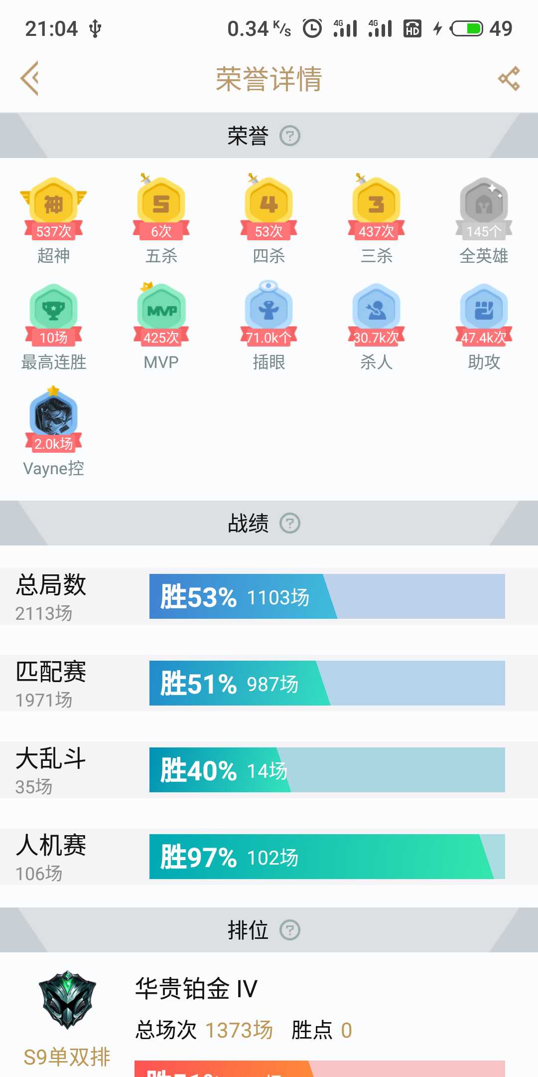 英雄联盟租号