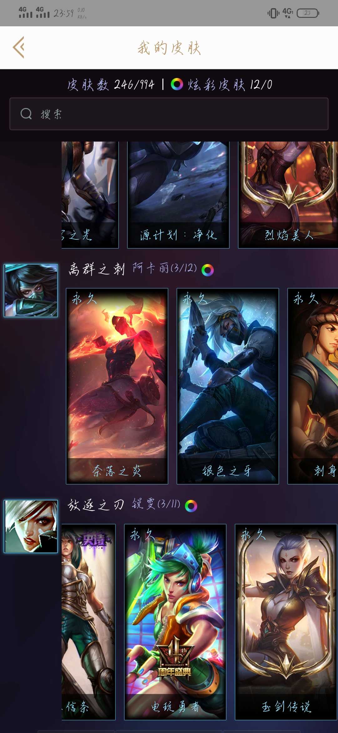 英雄联盟租号