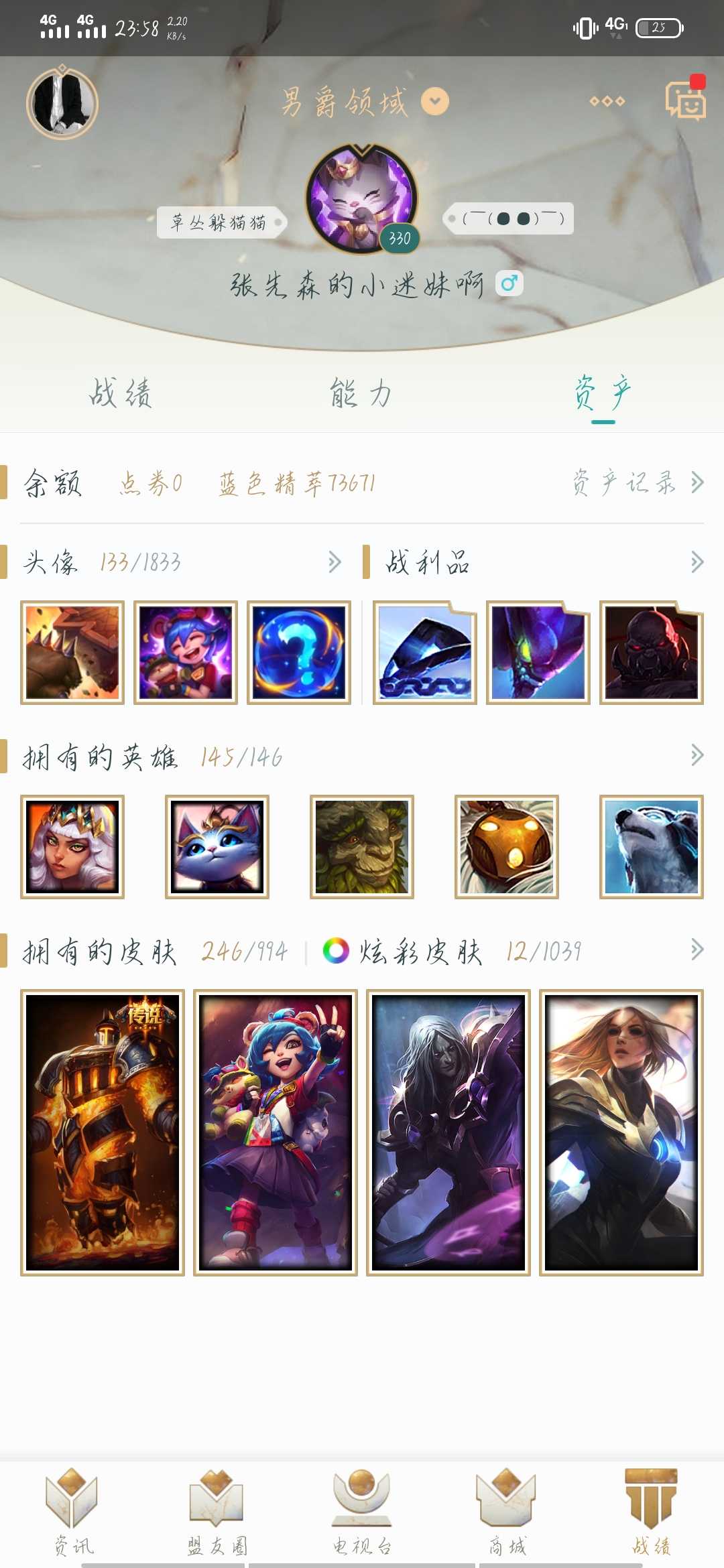英雄联盟租号