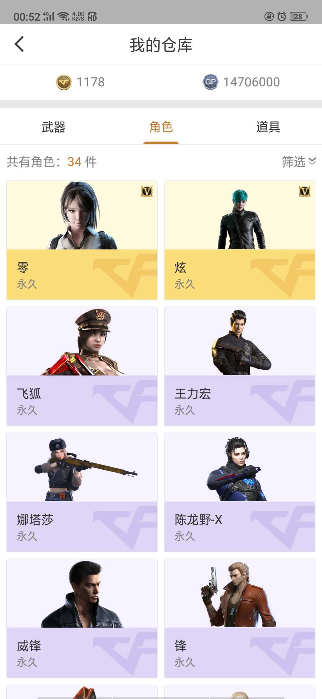穿越火线租号