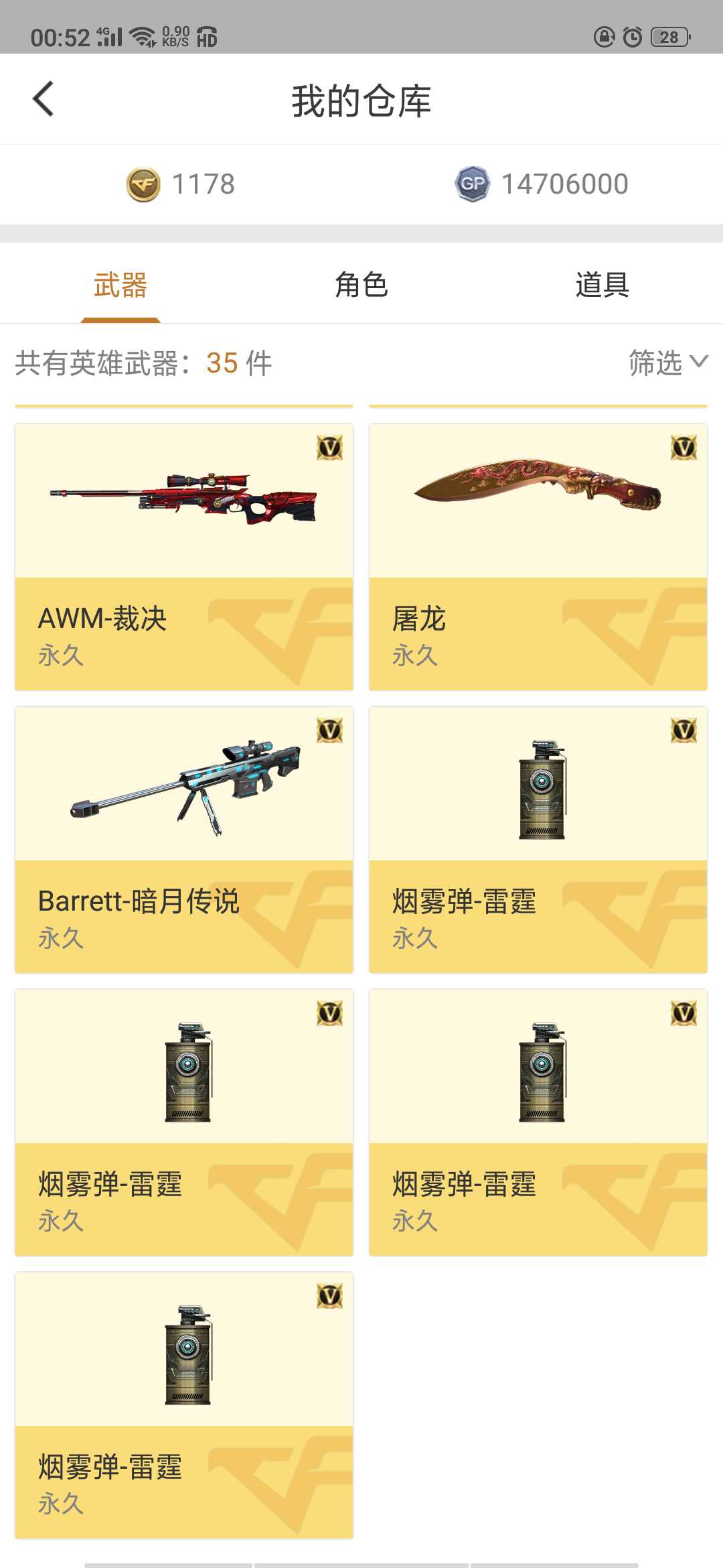 穿越火线租号