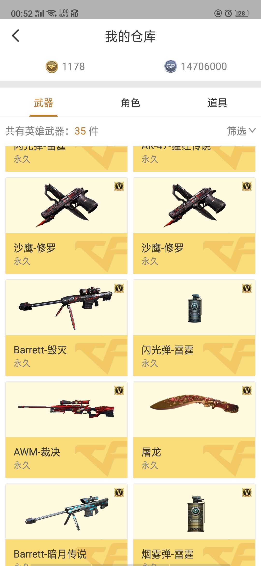 穿越火线租号