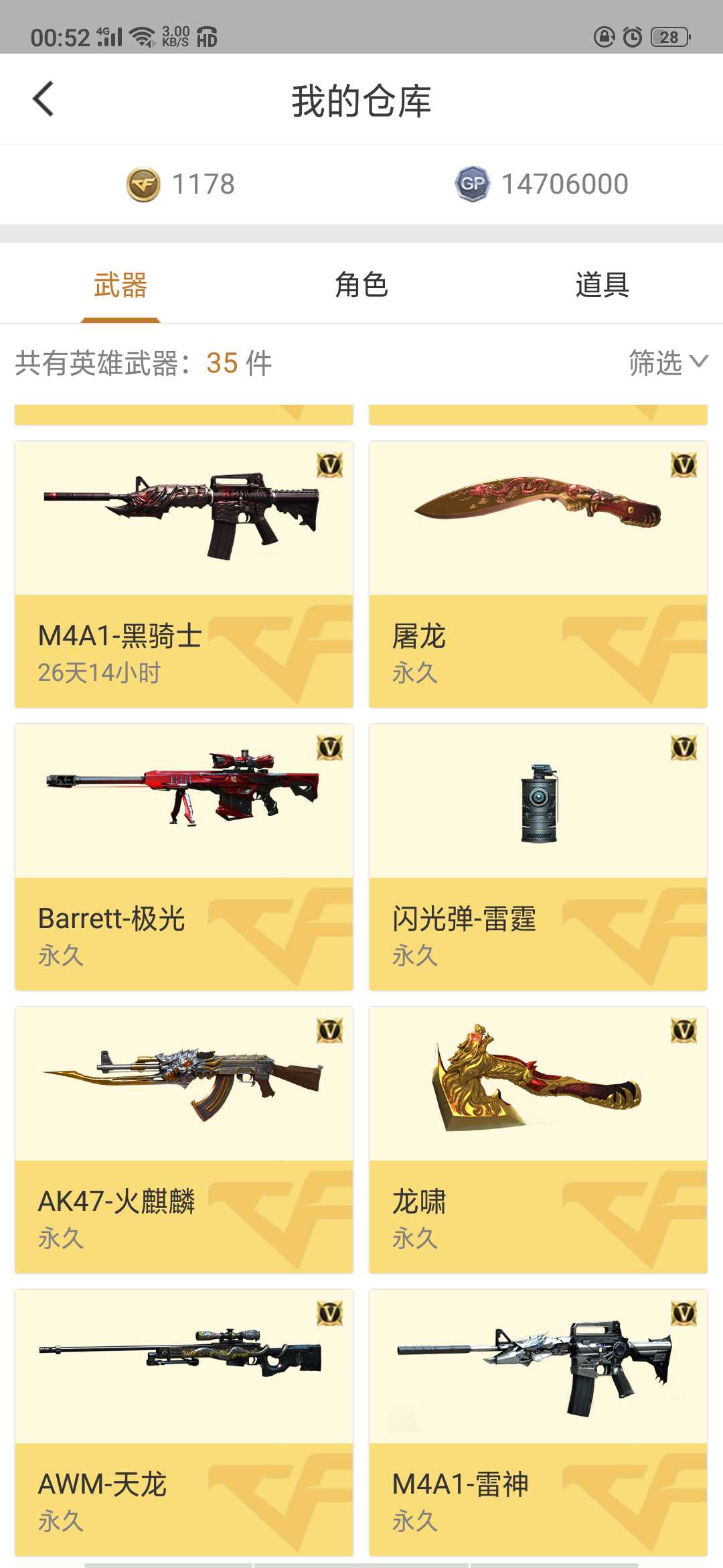穿越火线租号