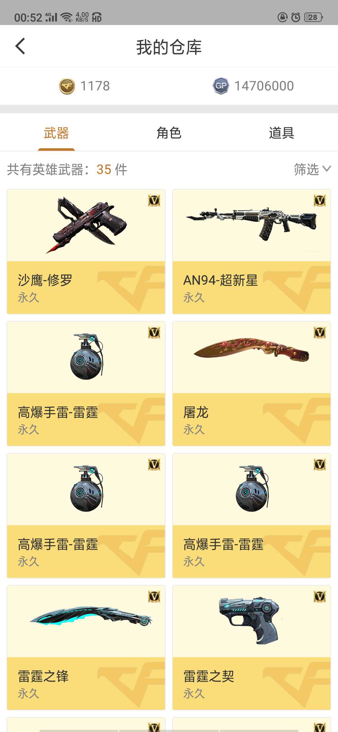 穿越火线租号