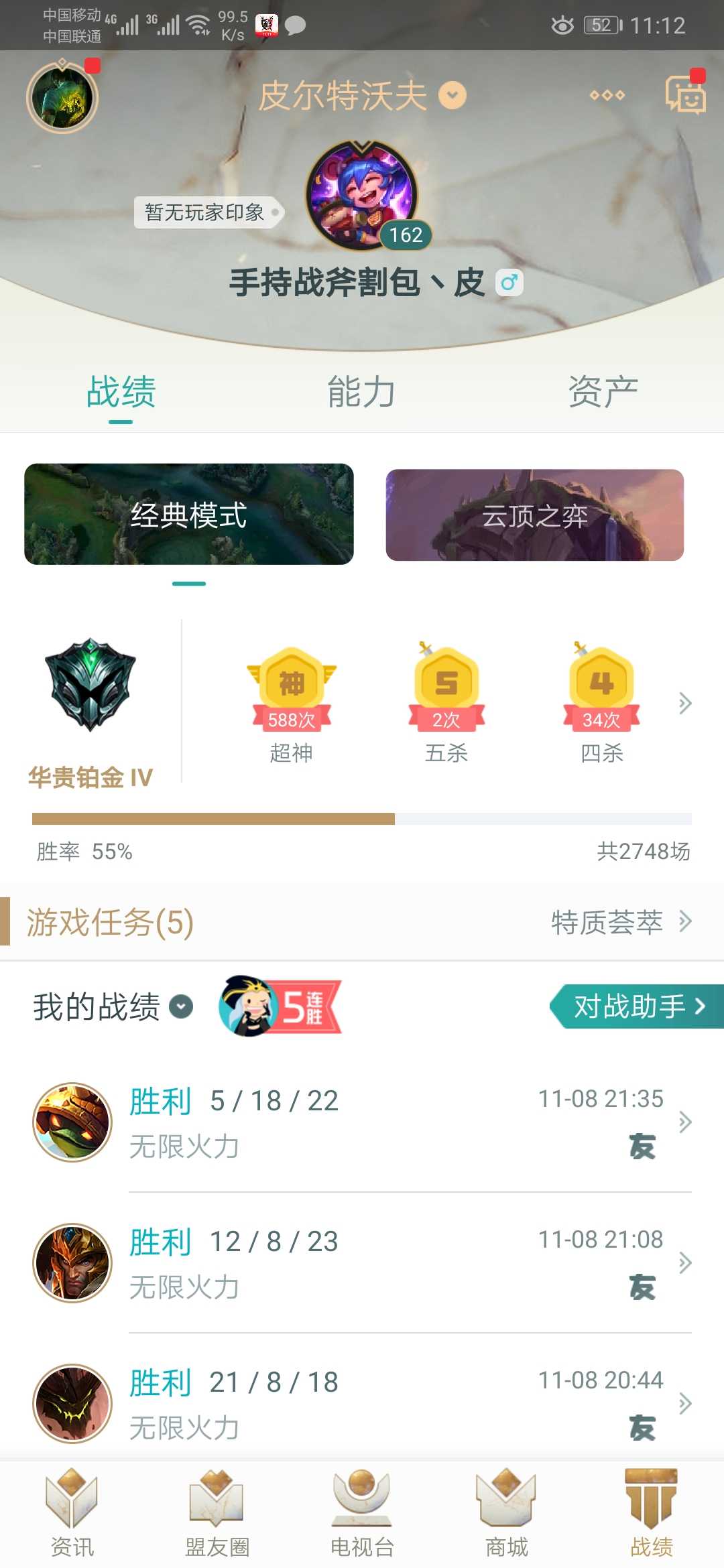 英雄联盟租号