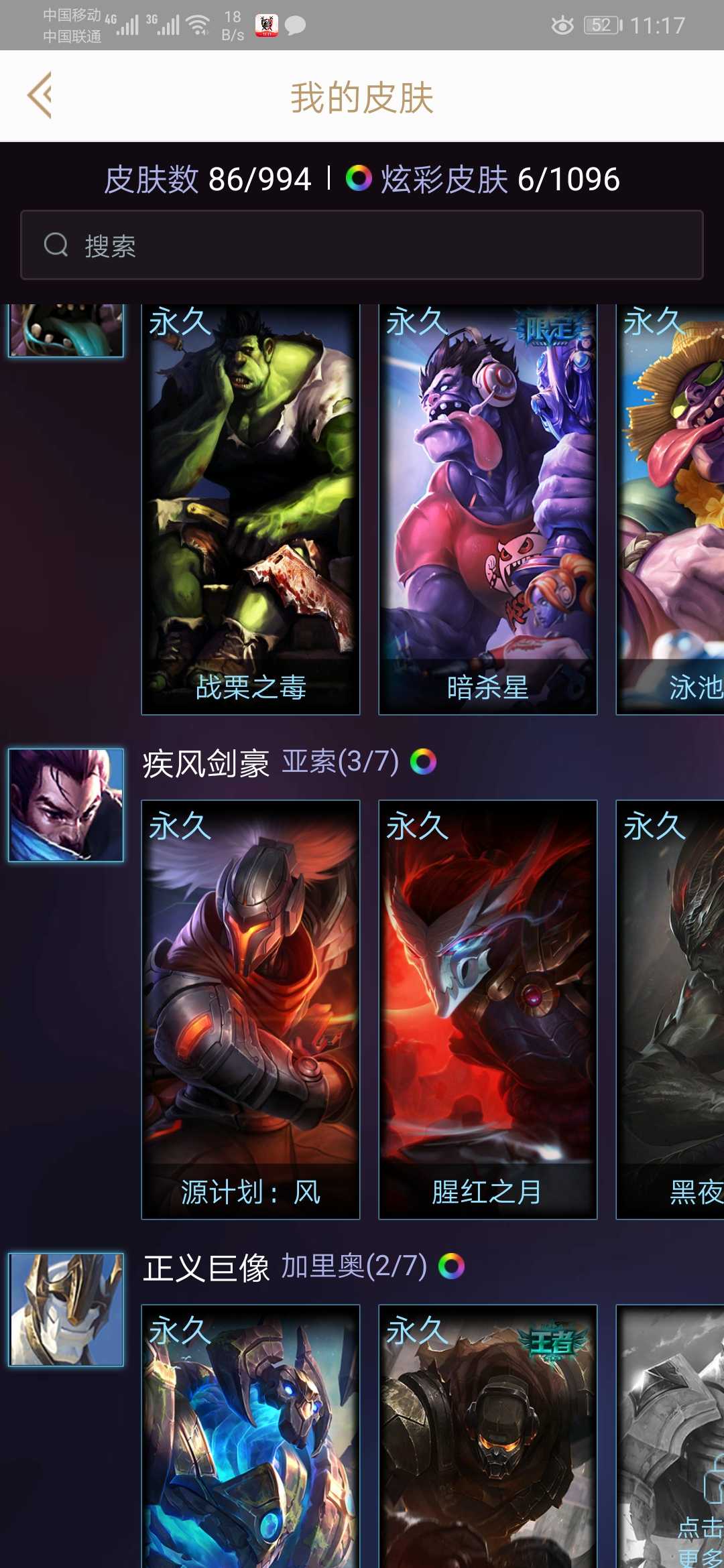 英雄联盟租号