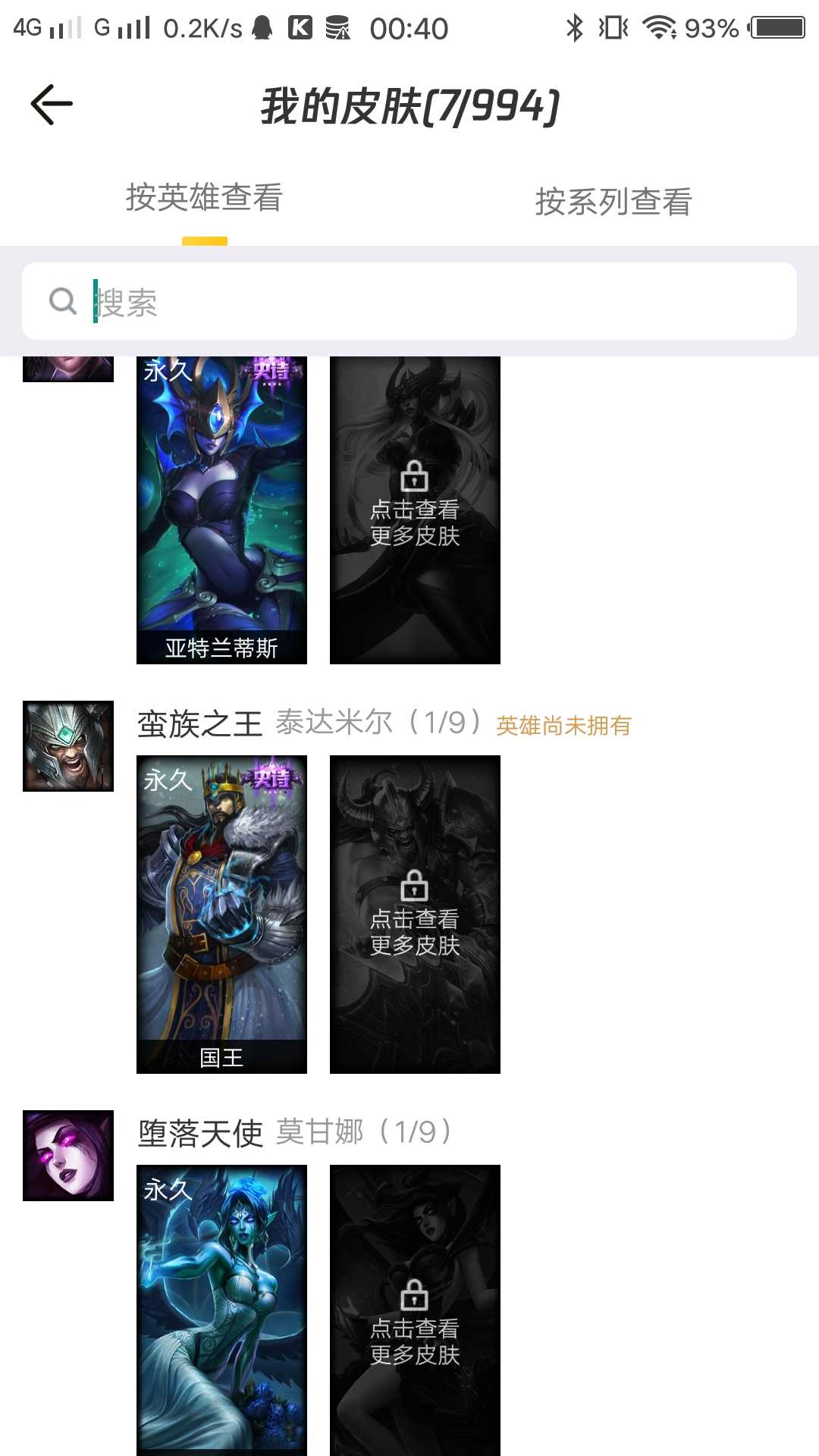 英雄联盟租号