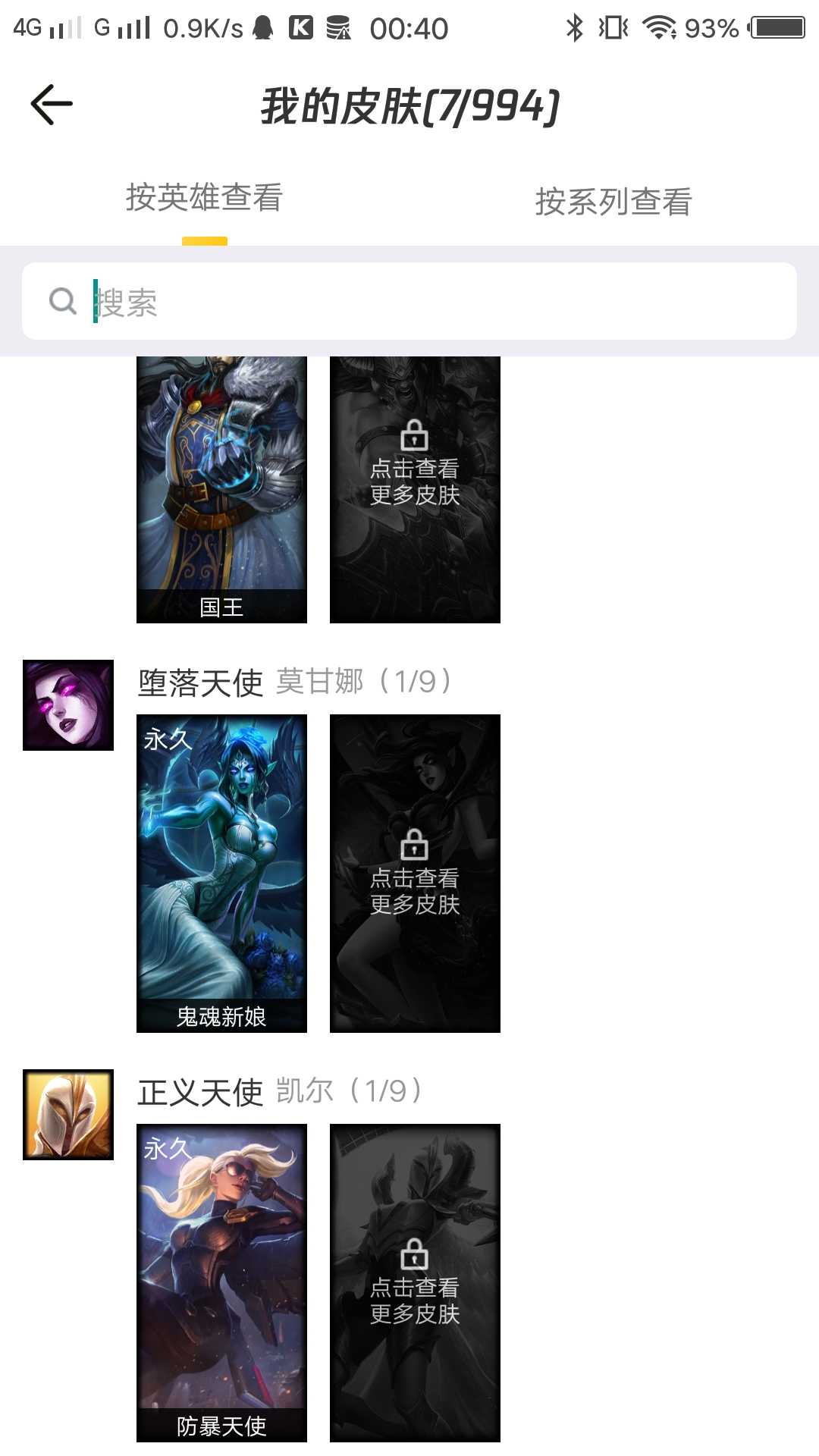 英雄联盟租号