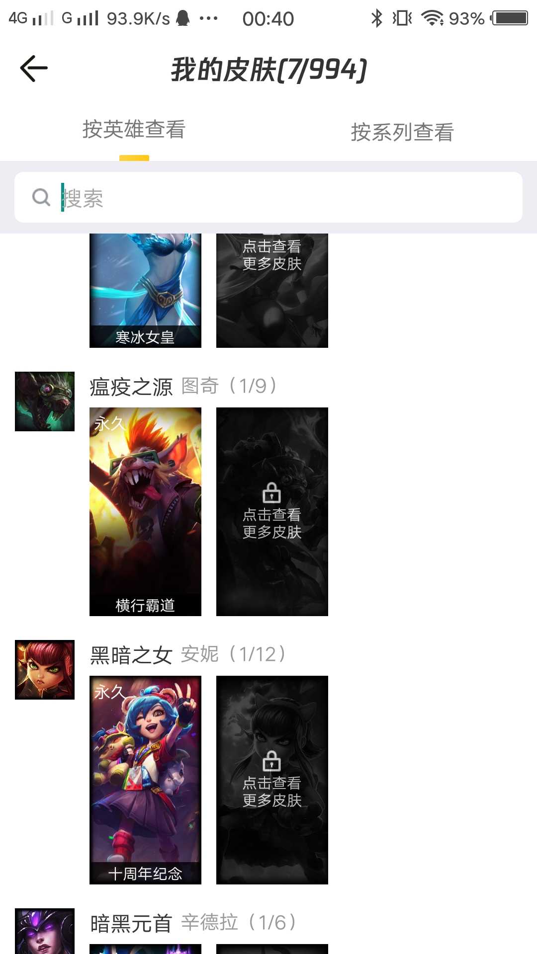 英雄联盟租号