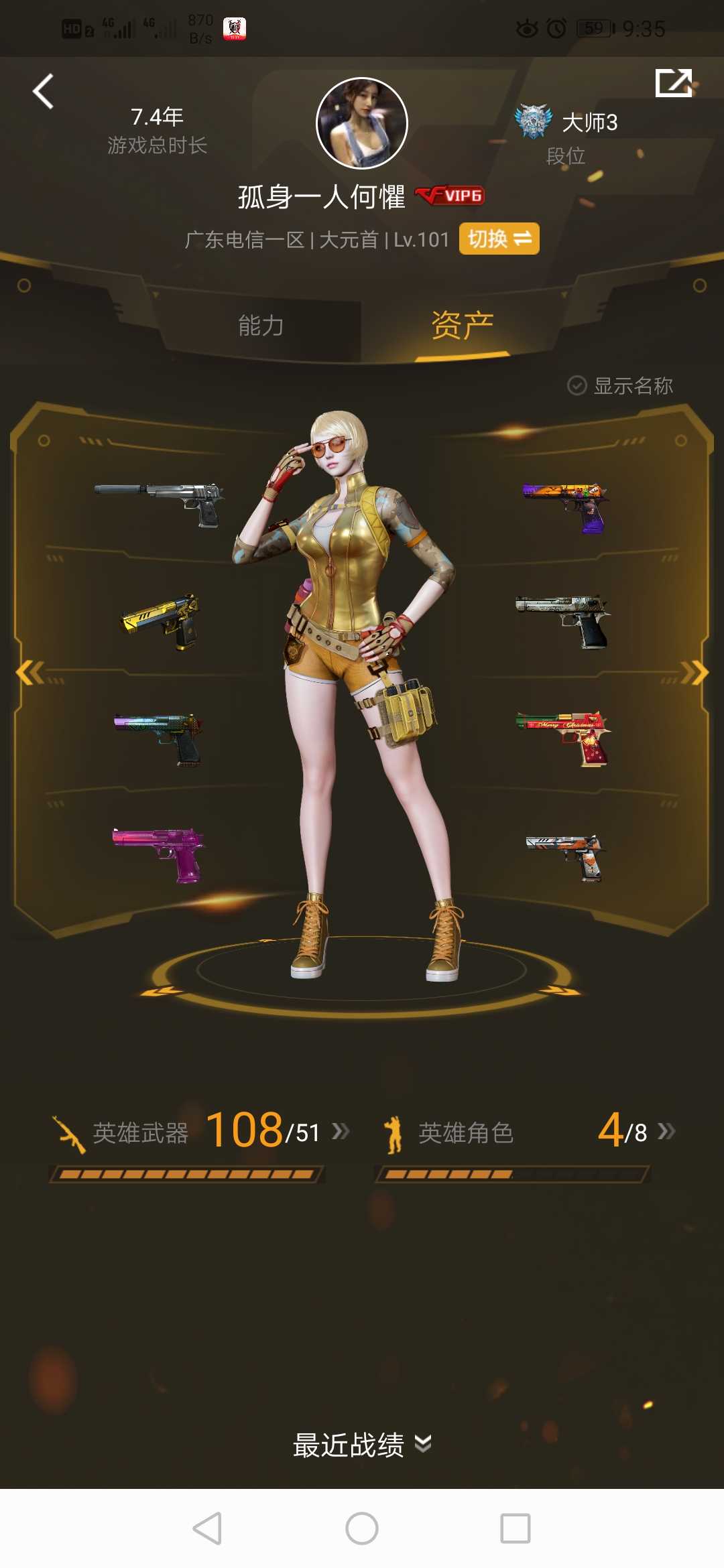 穿越火线租号