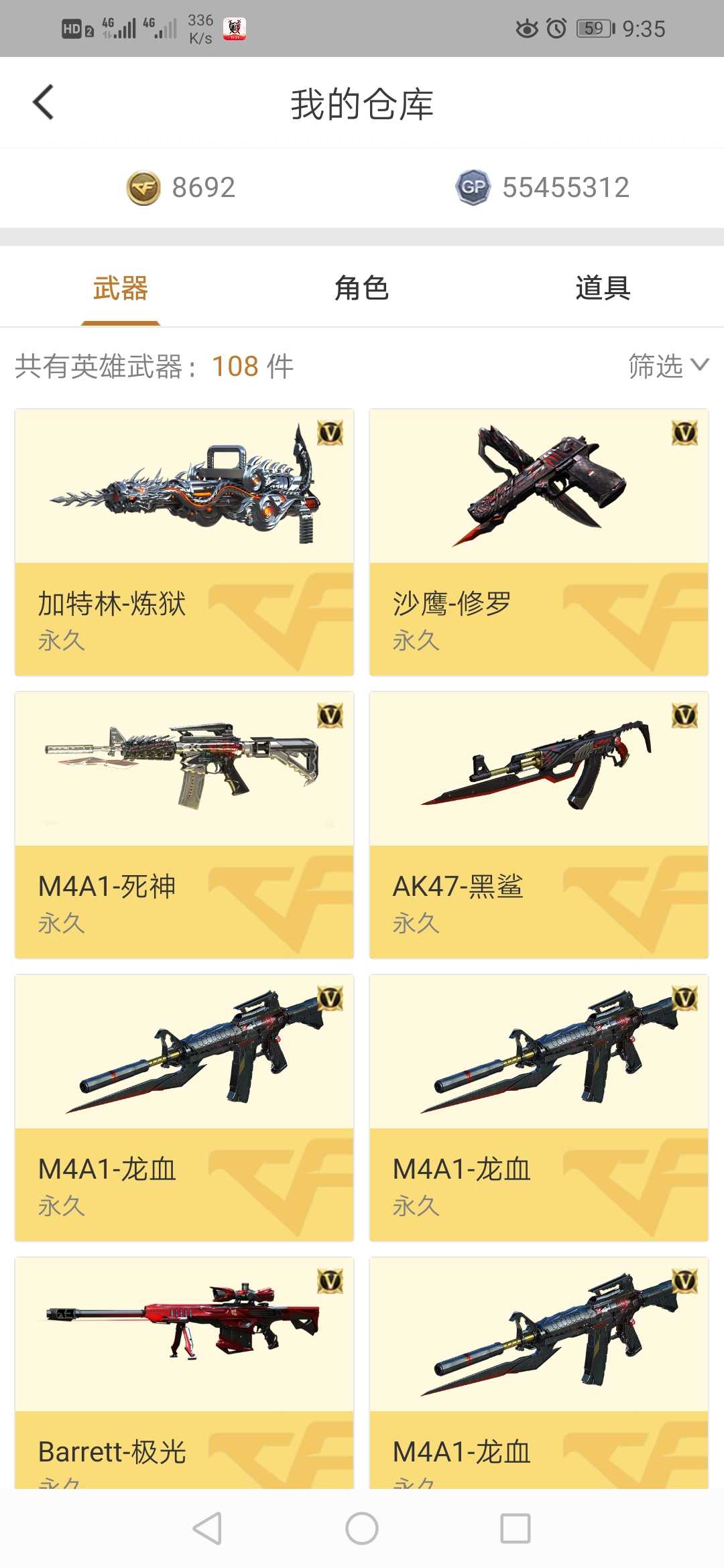 穿越火线租号