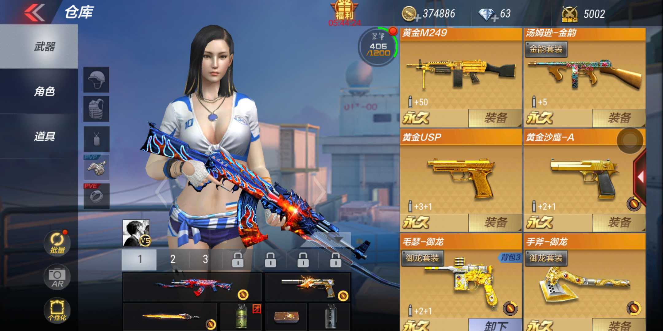 枪战王者租号