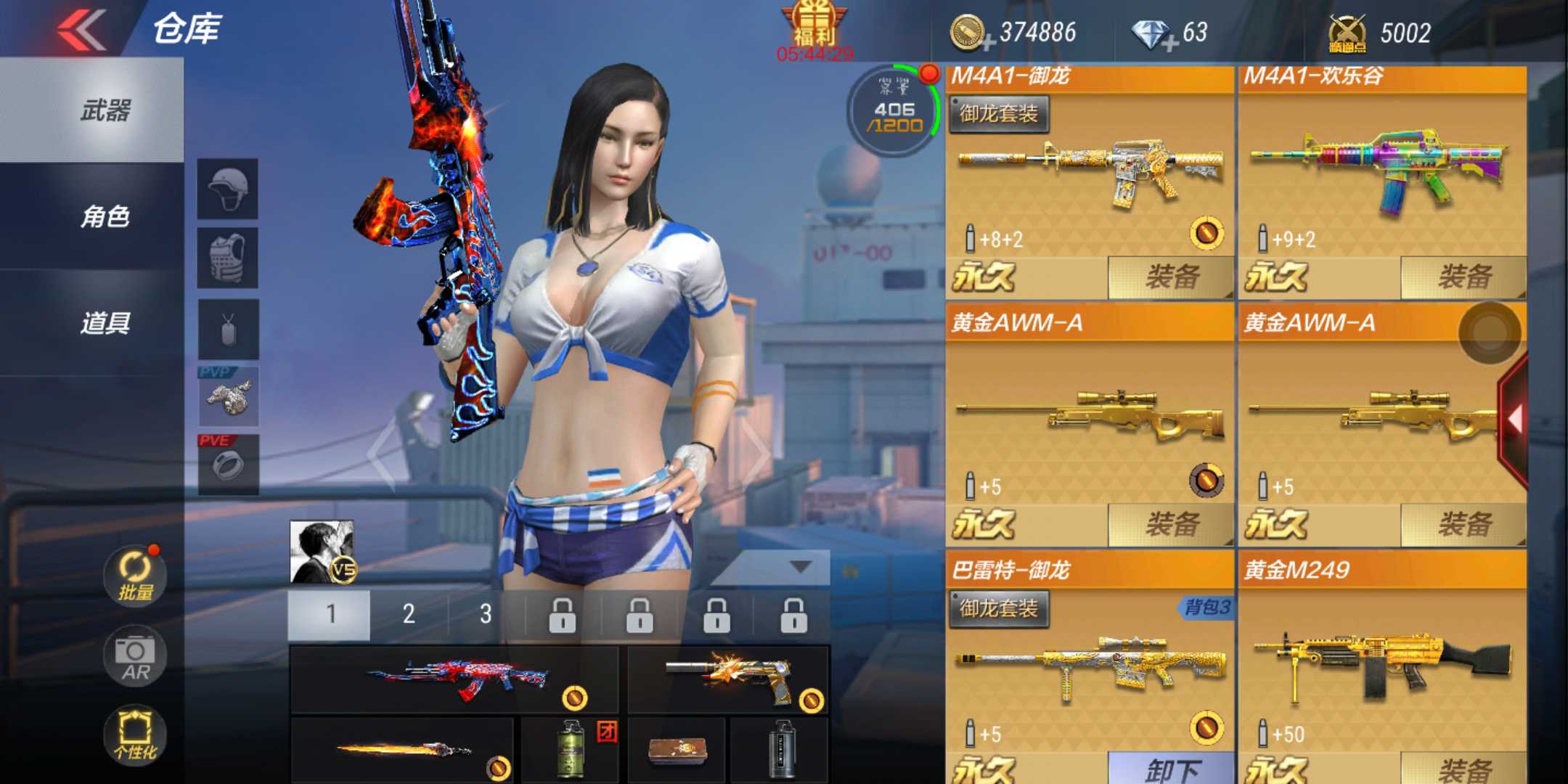 枪战王者租号