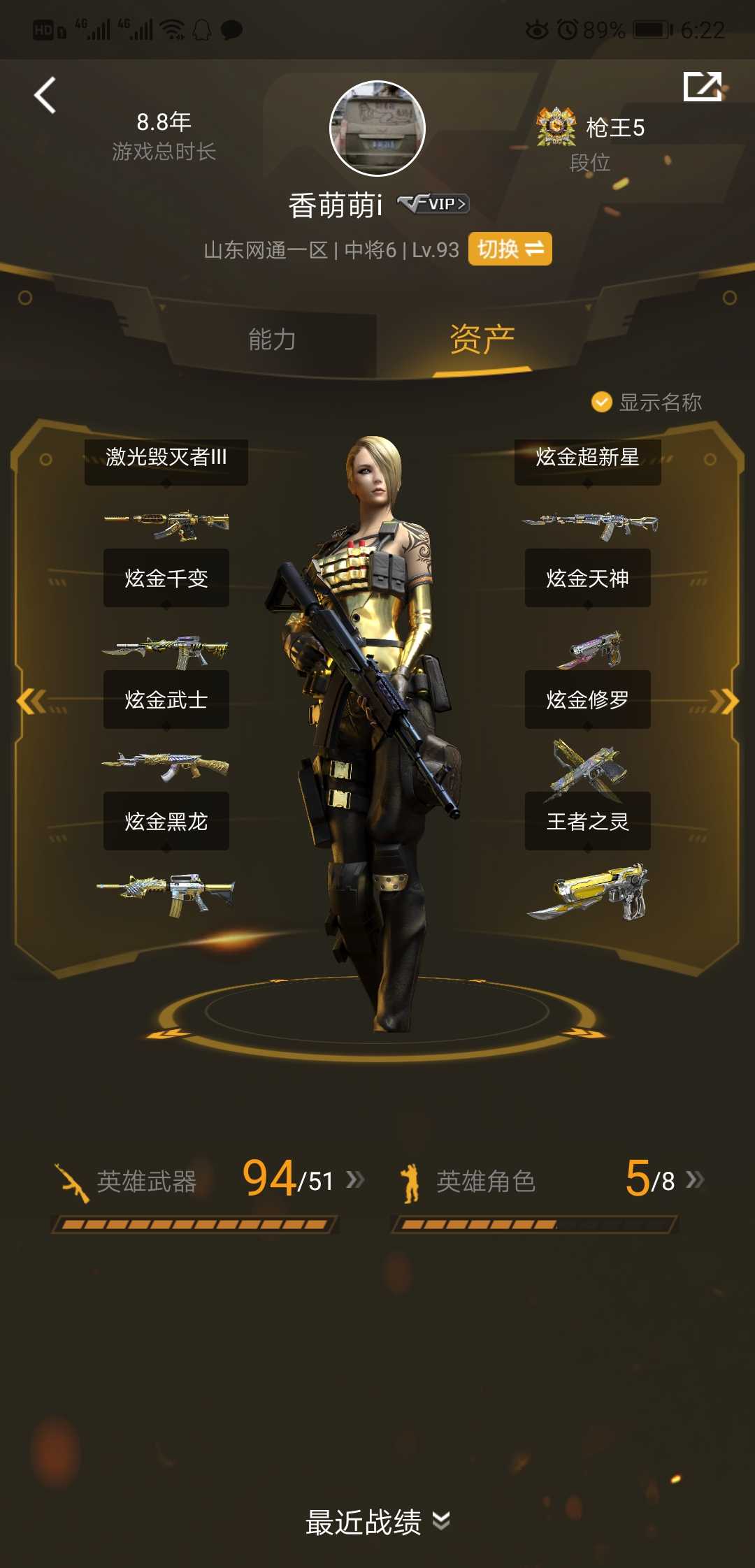穿越火线租号