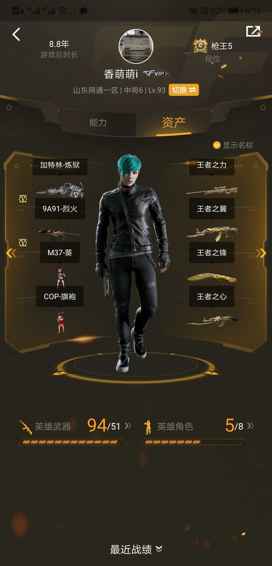 穿越火线租号