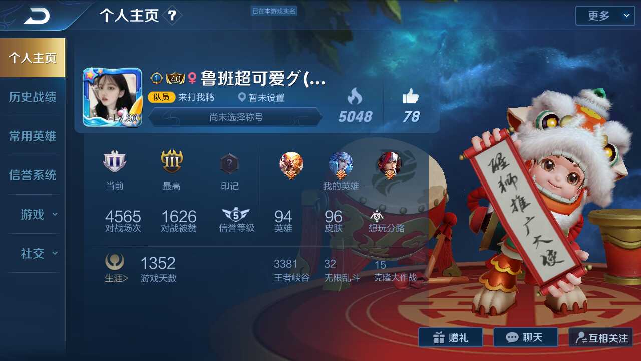王者荣耀租号