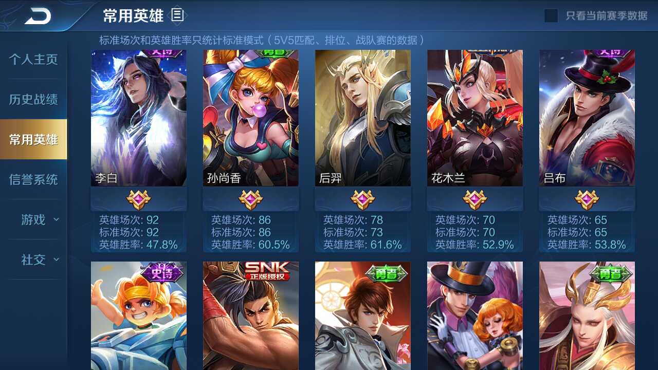 王者荣耀租号