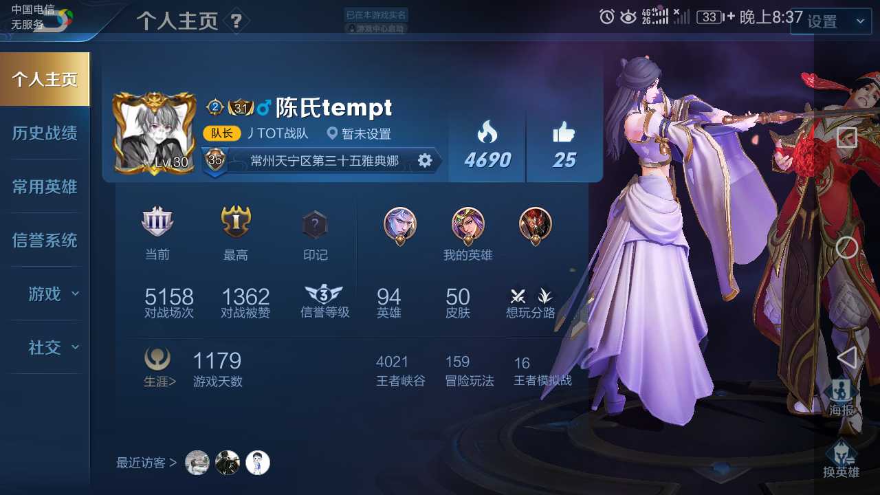 王者荣耀租号