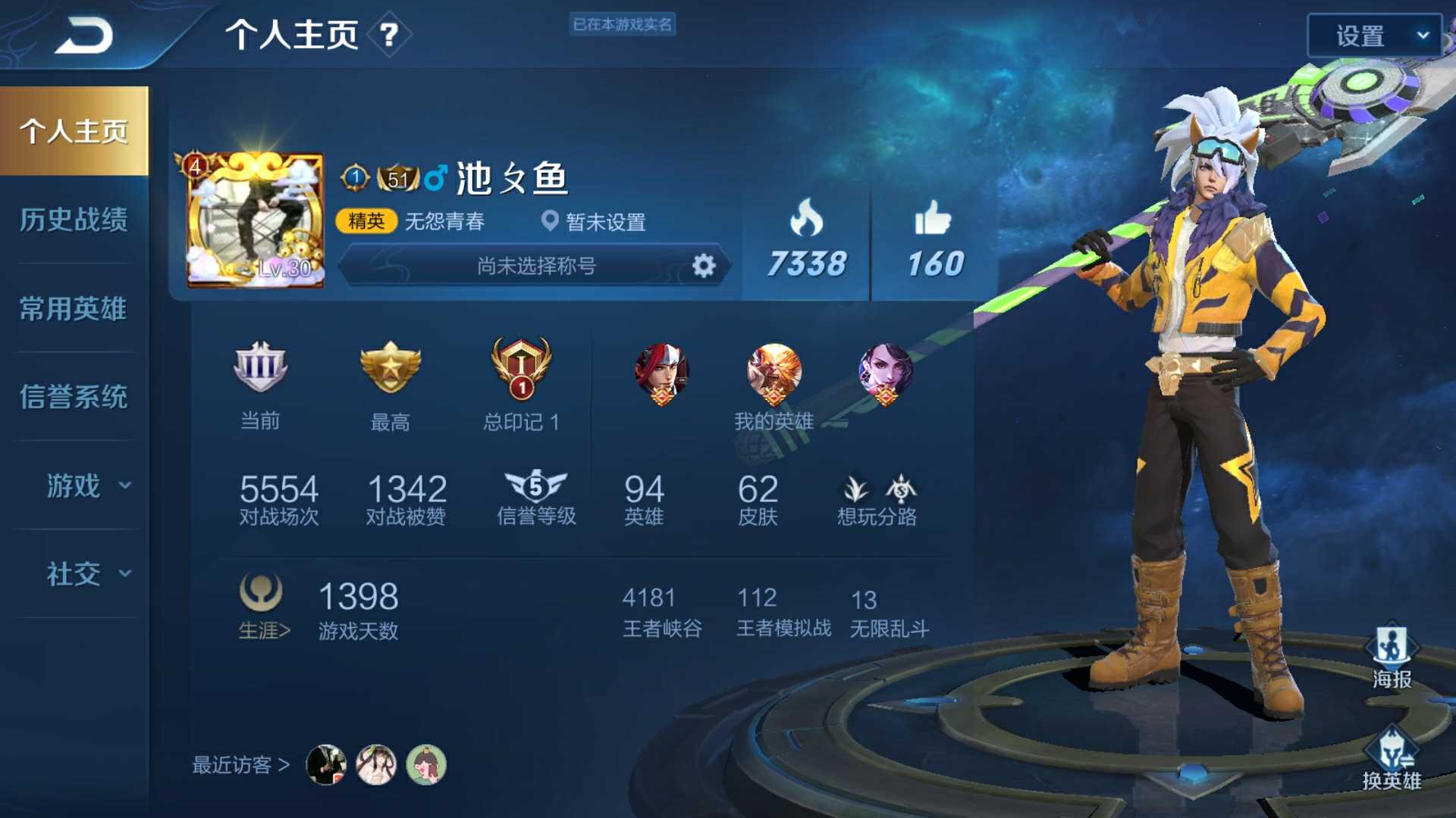 王者荣耀租号