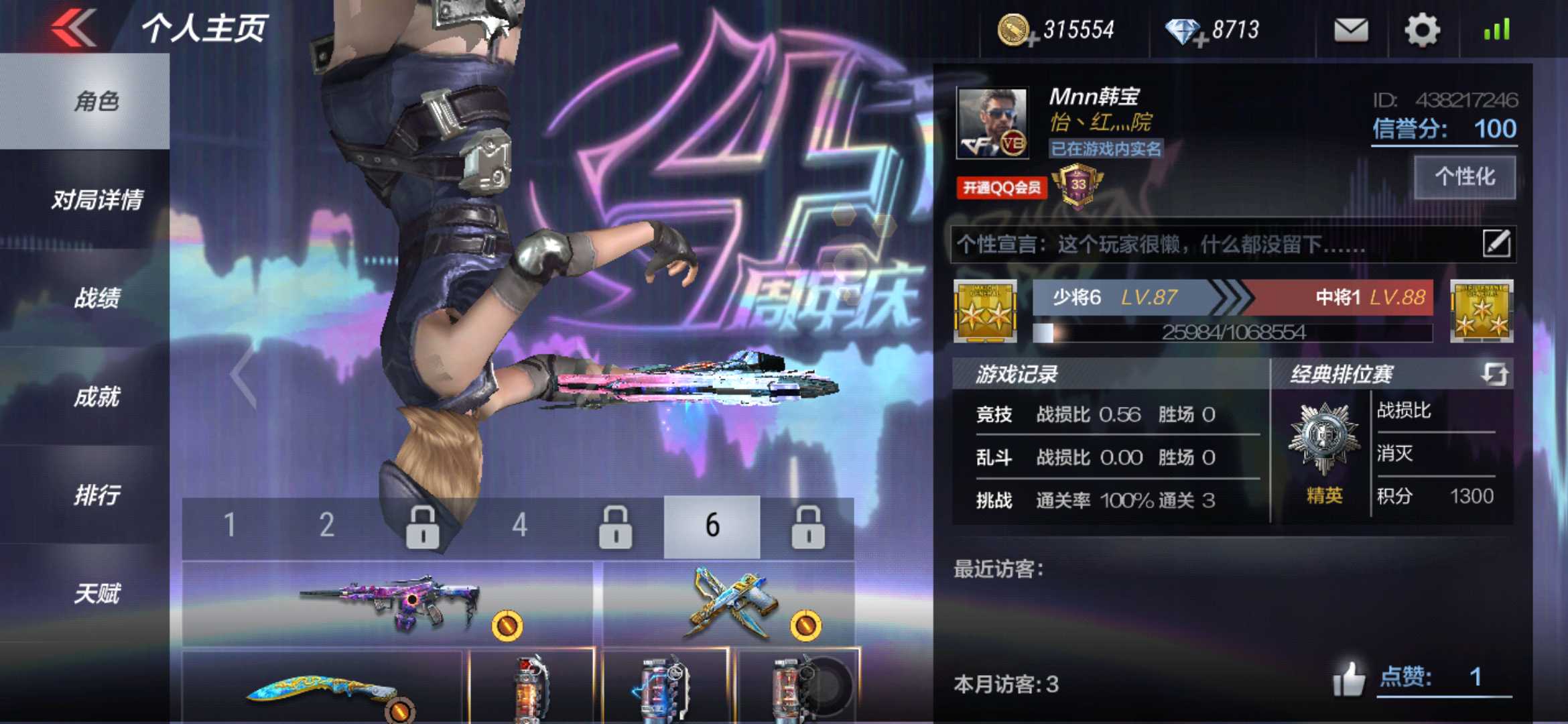 枪战王者租号