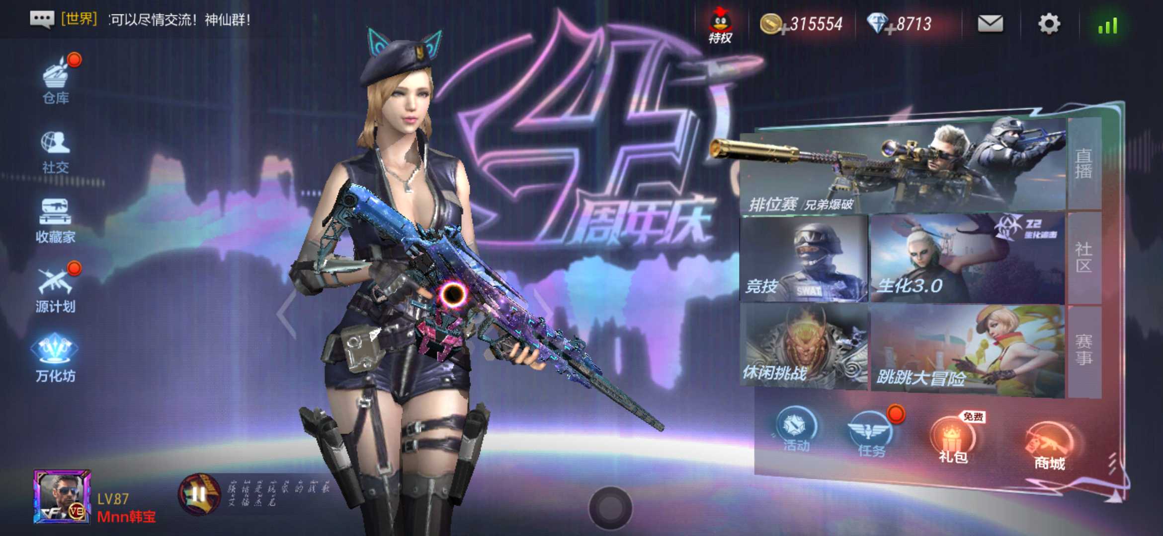 枪战王者租号