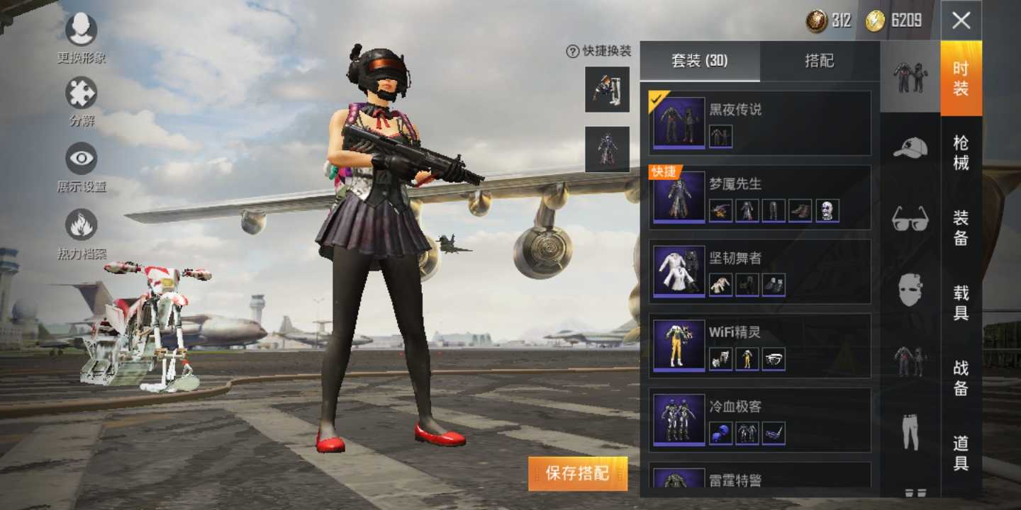 和平精英租号
