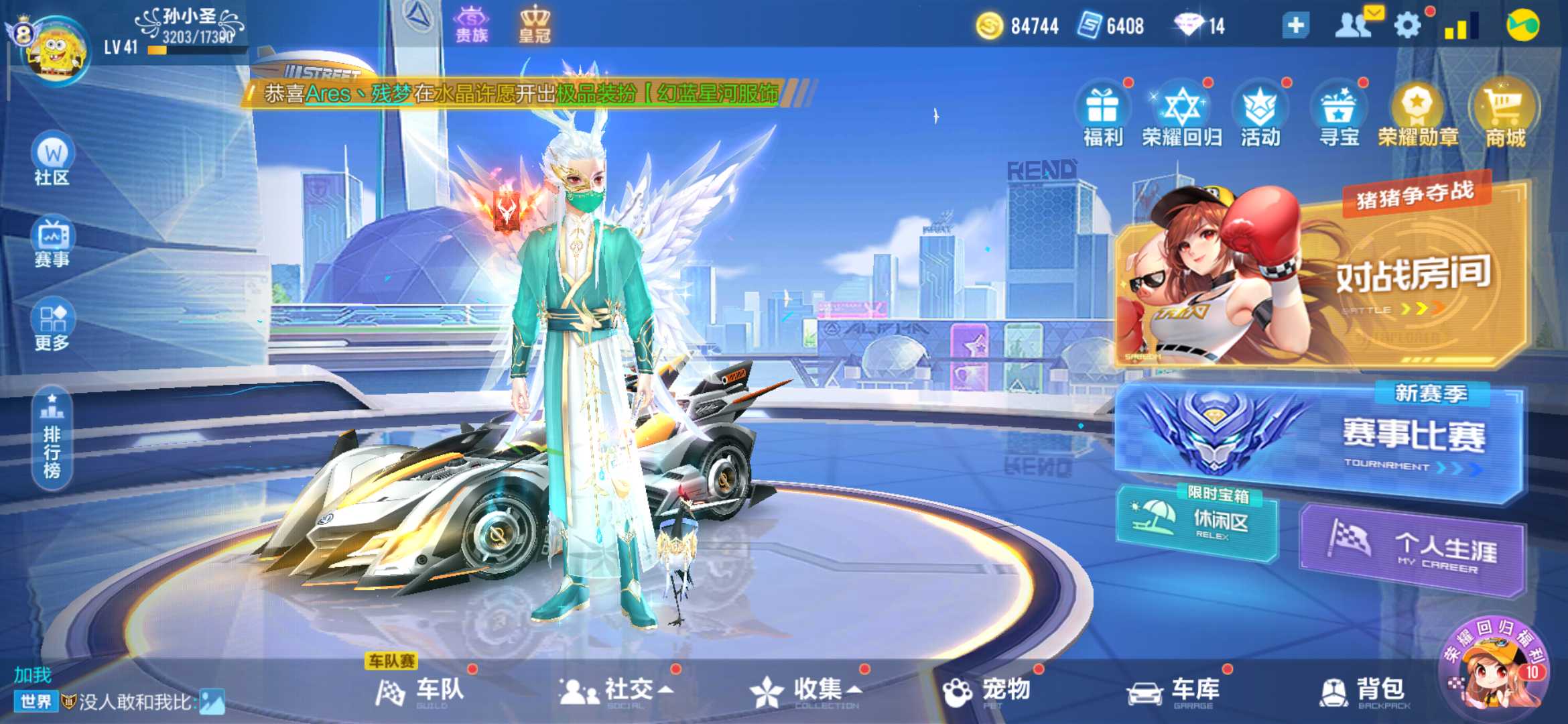 QQ飞车租号