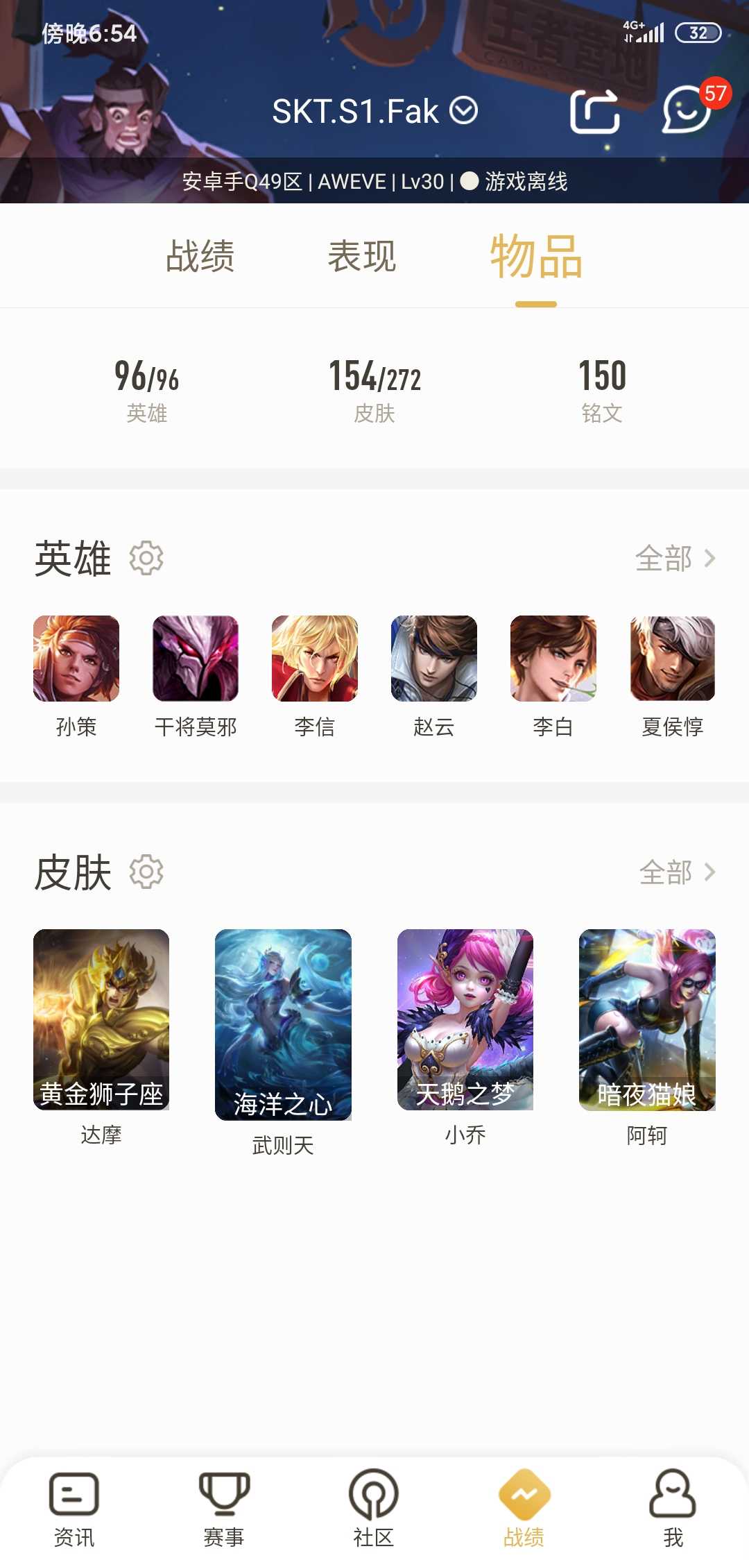 王者荣耀租号