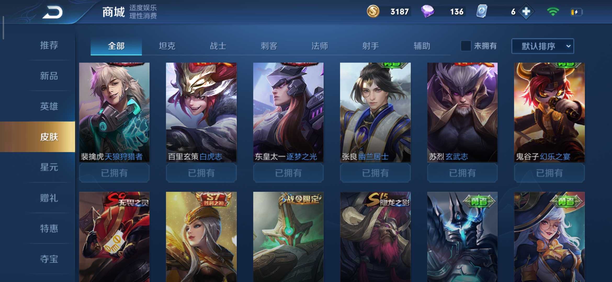 王者荣耀租号