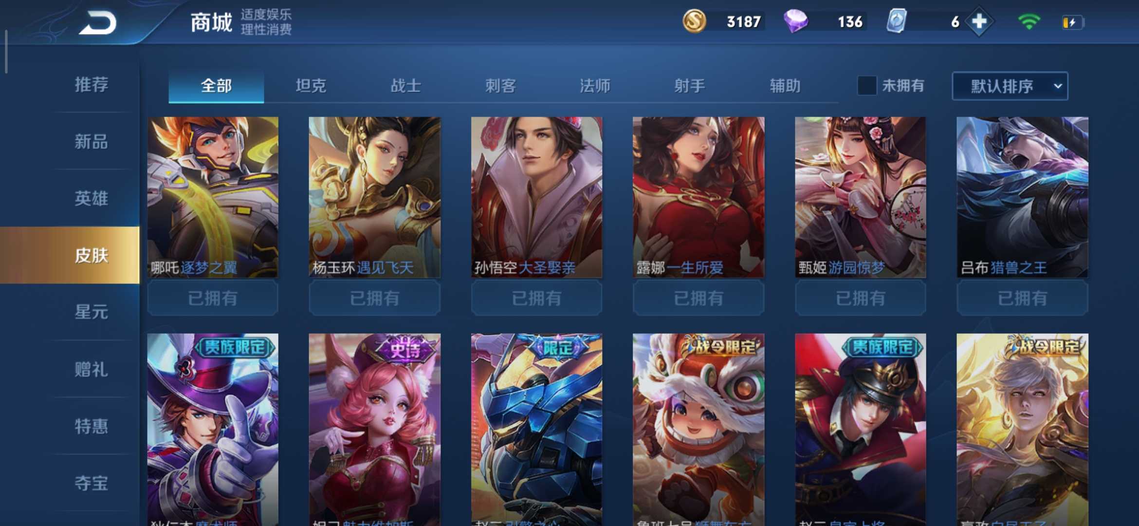 王者荣耀租号
