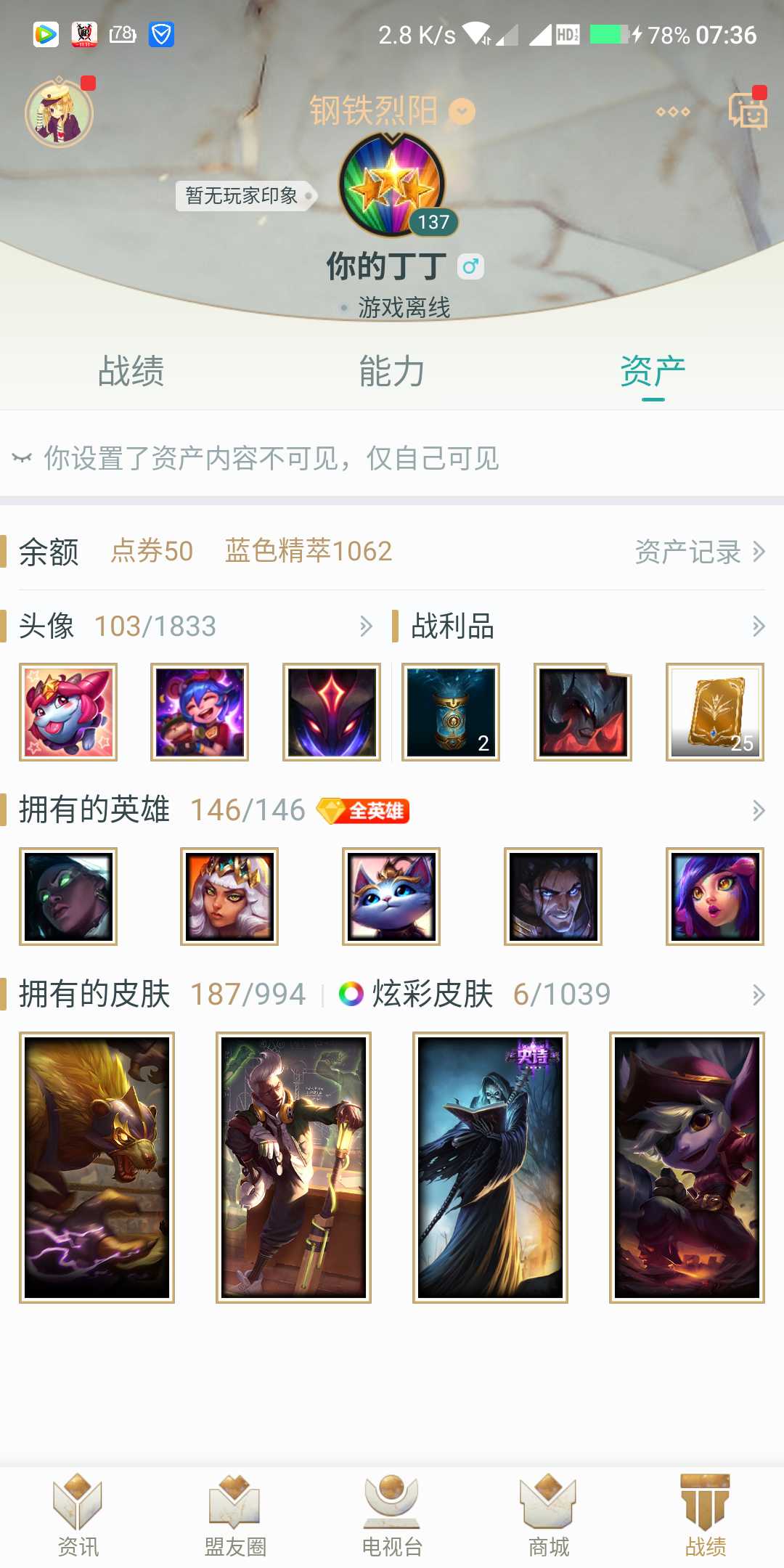 英雄联盟租号