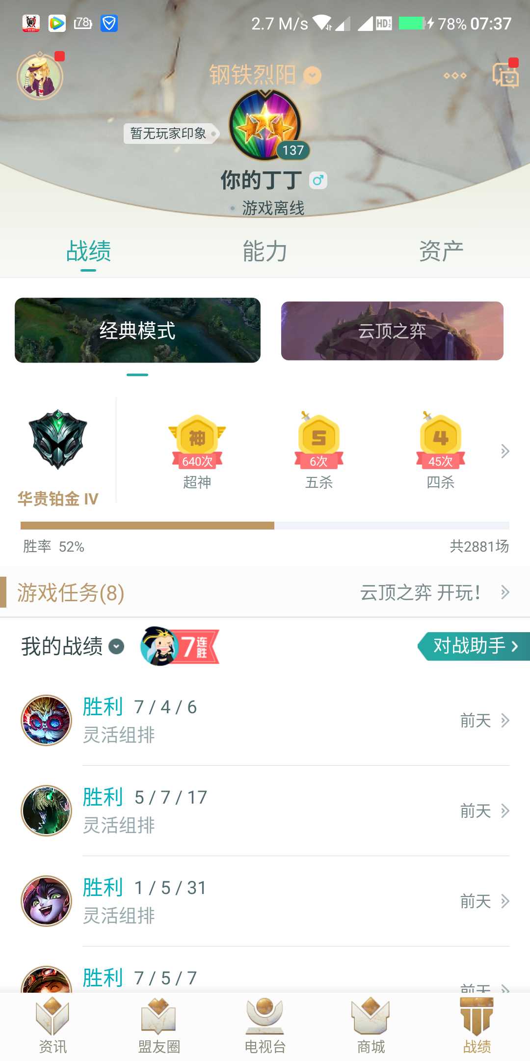 英雄联盟租号