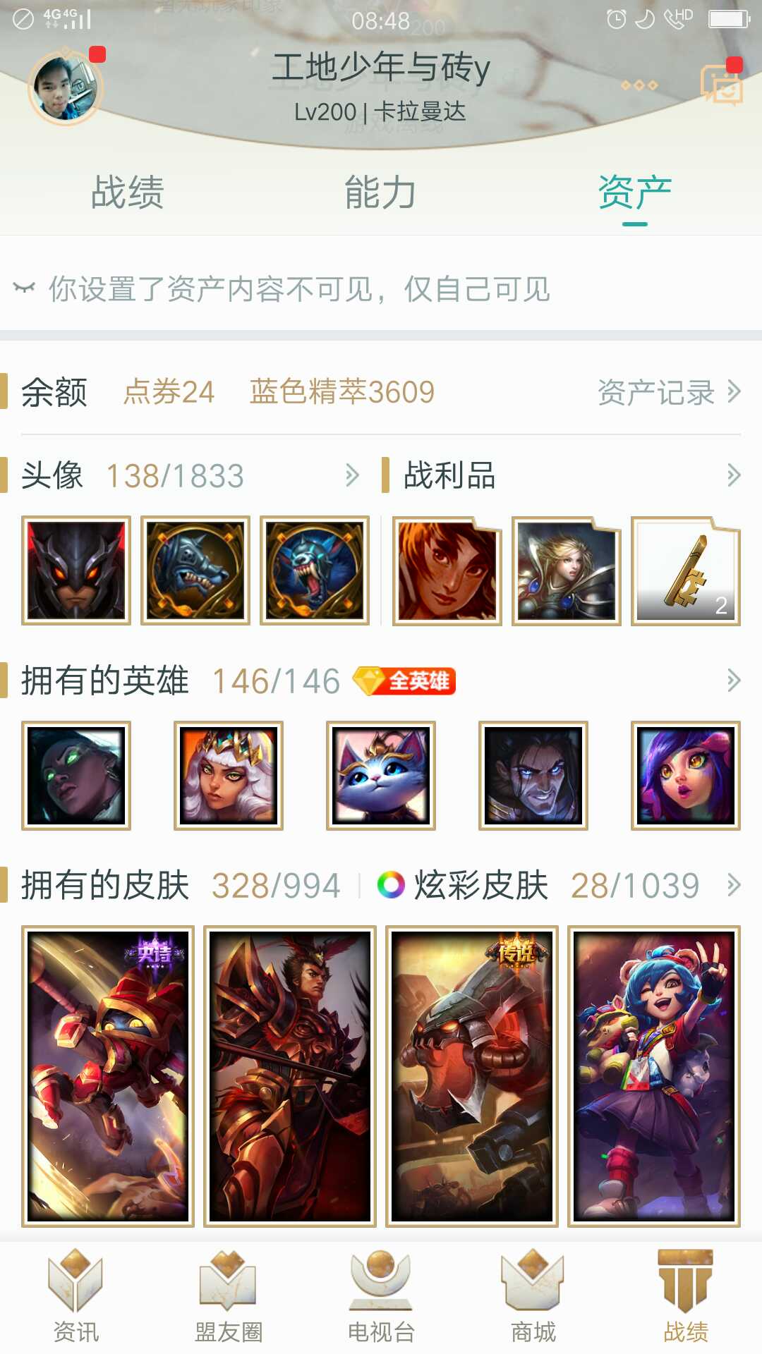 英雄联盟租号