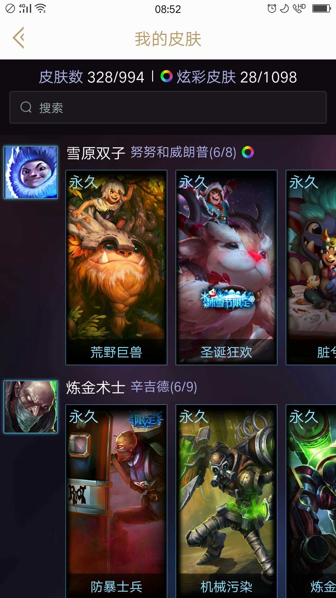 英雄联盟租号
