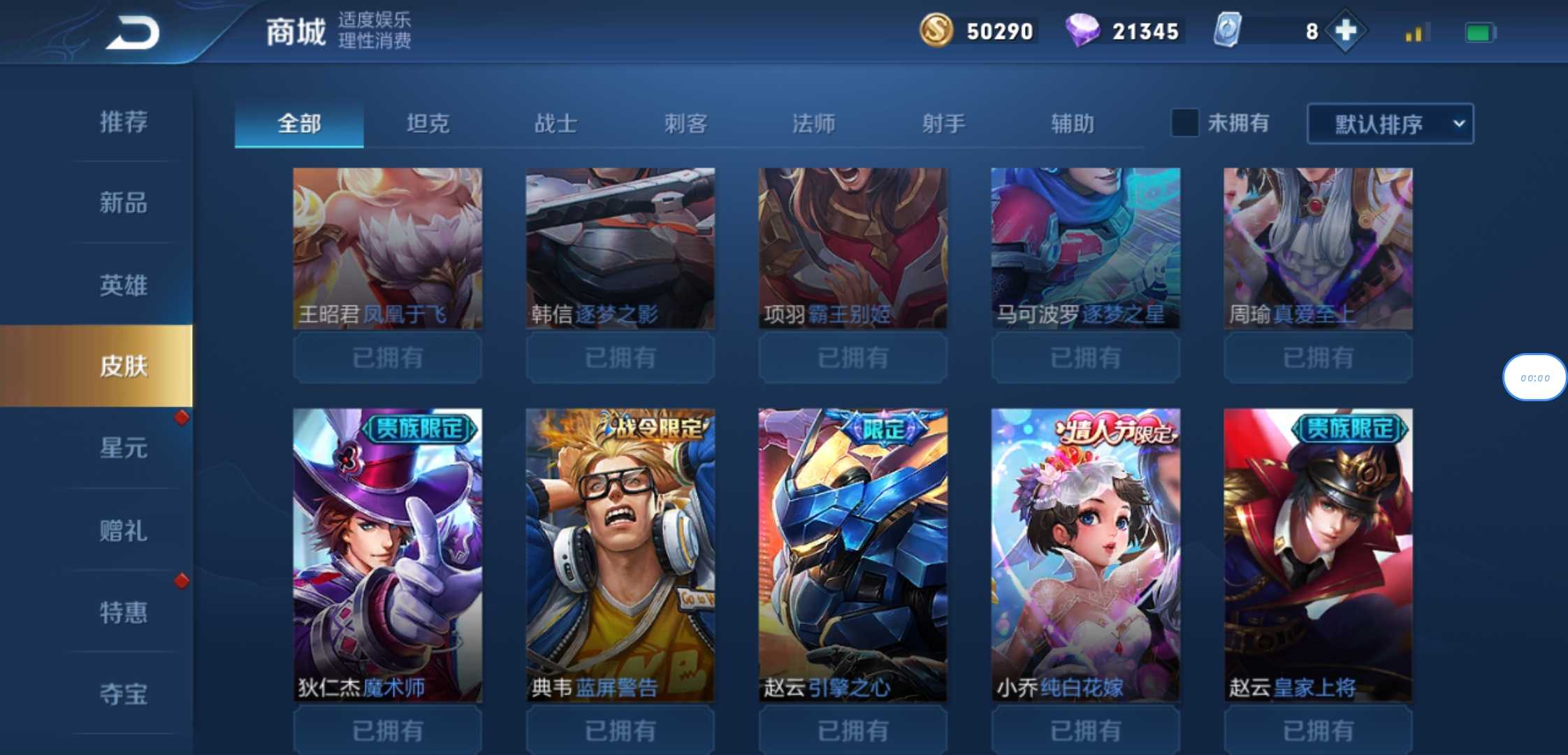 王者荣耀租号