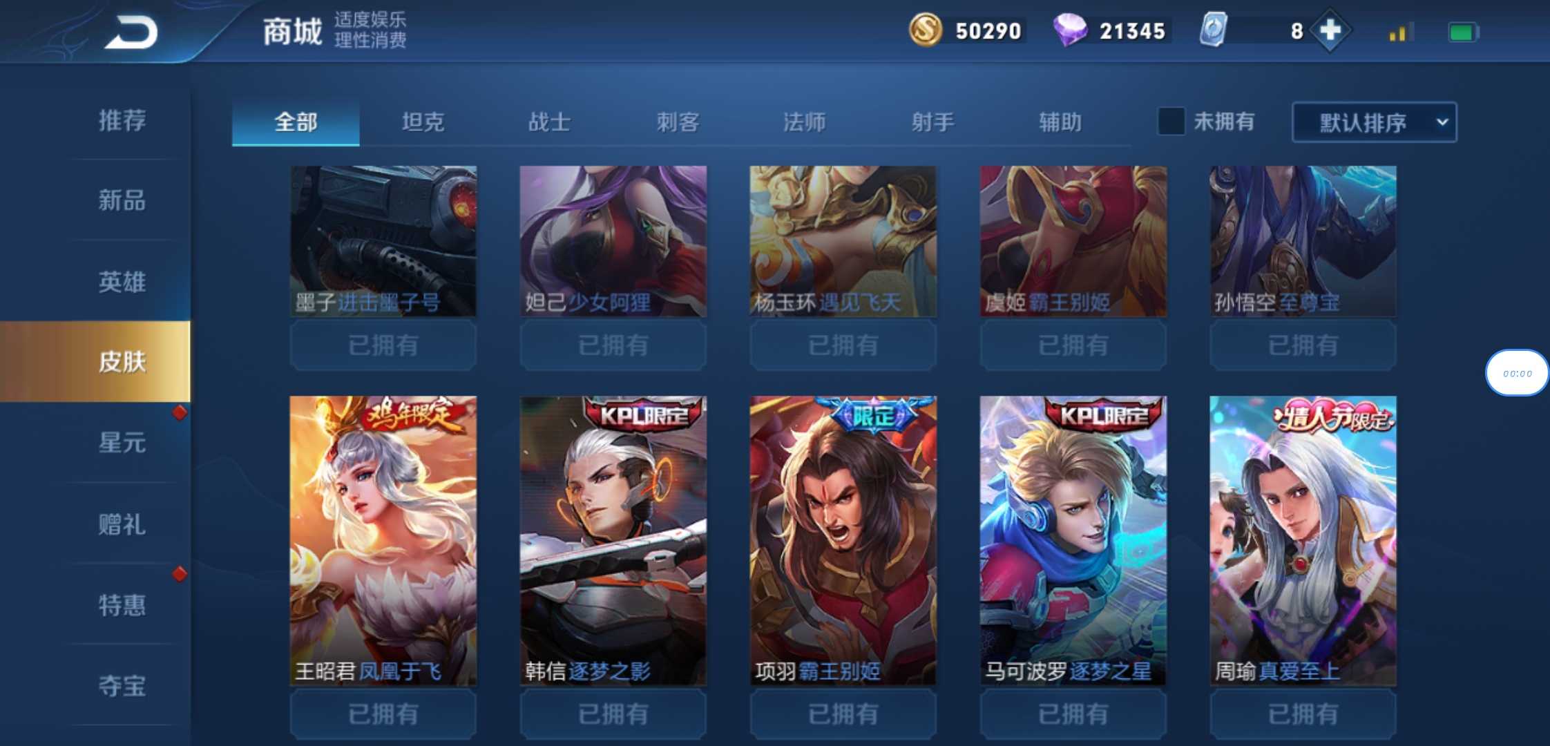 王者荣耀租号