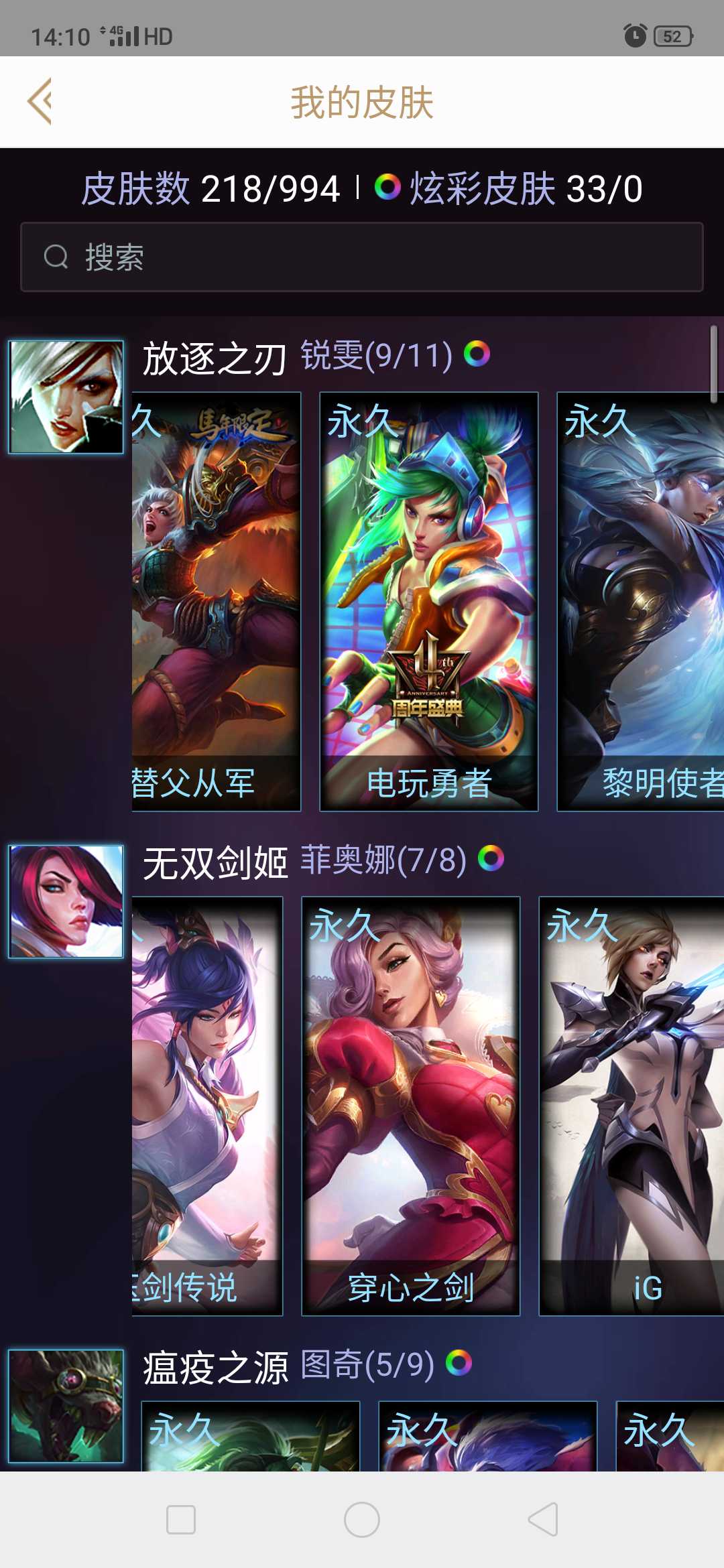 英雄联盟租号
