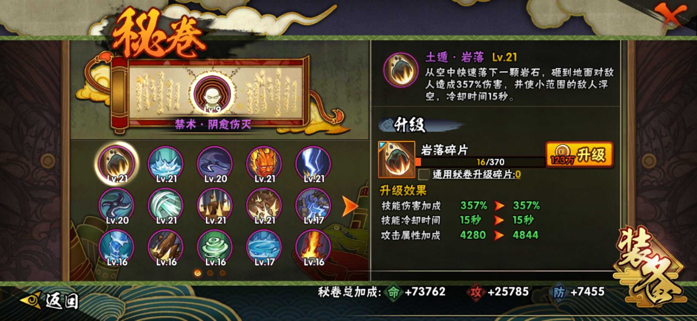 火影忍者租号