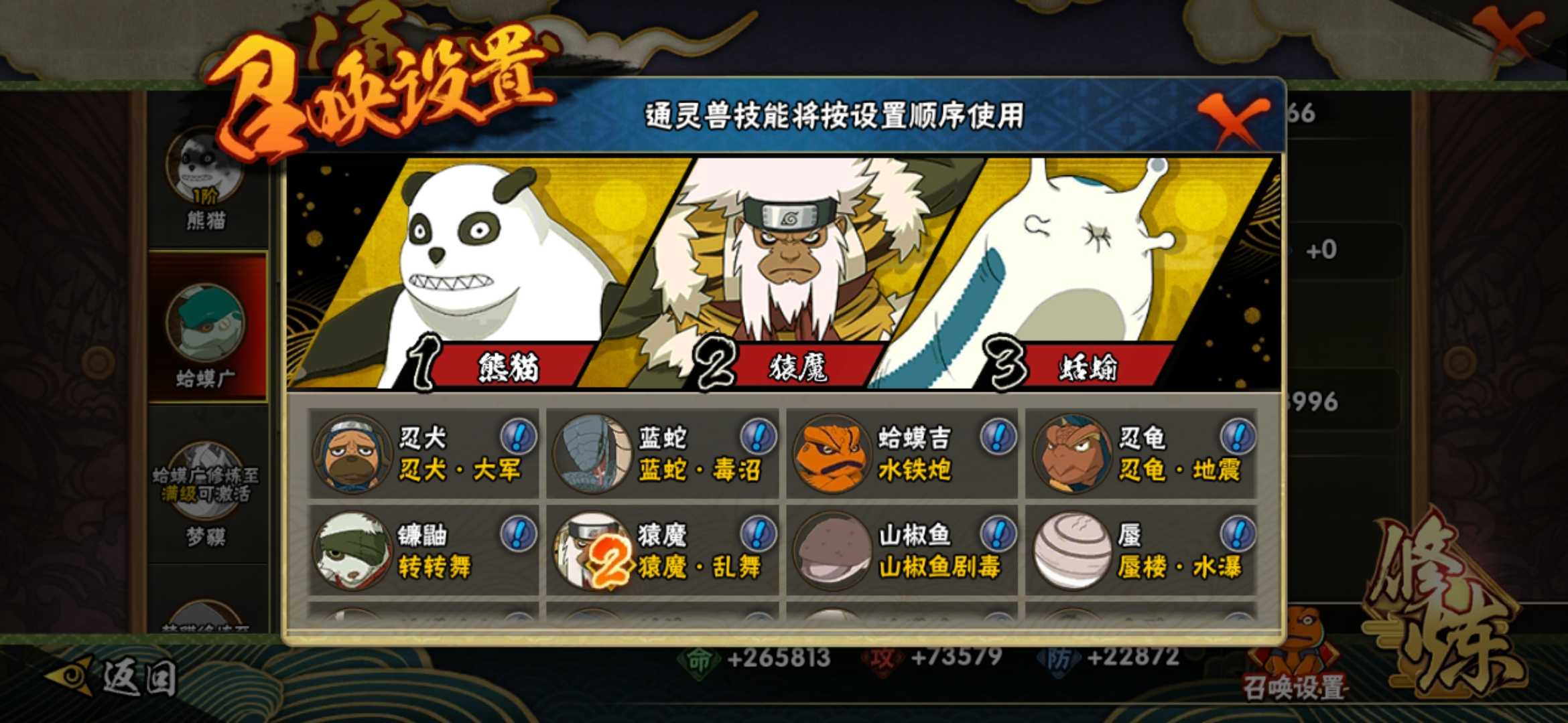 火影忍者租号