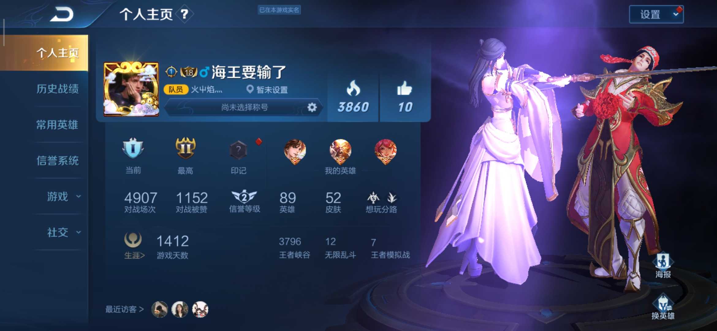 王者荣耀租号