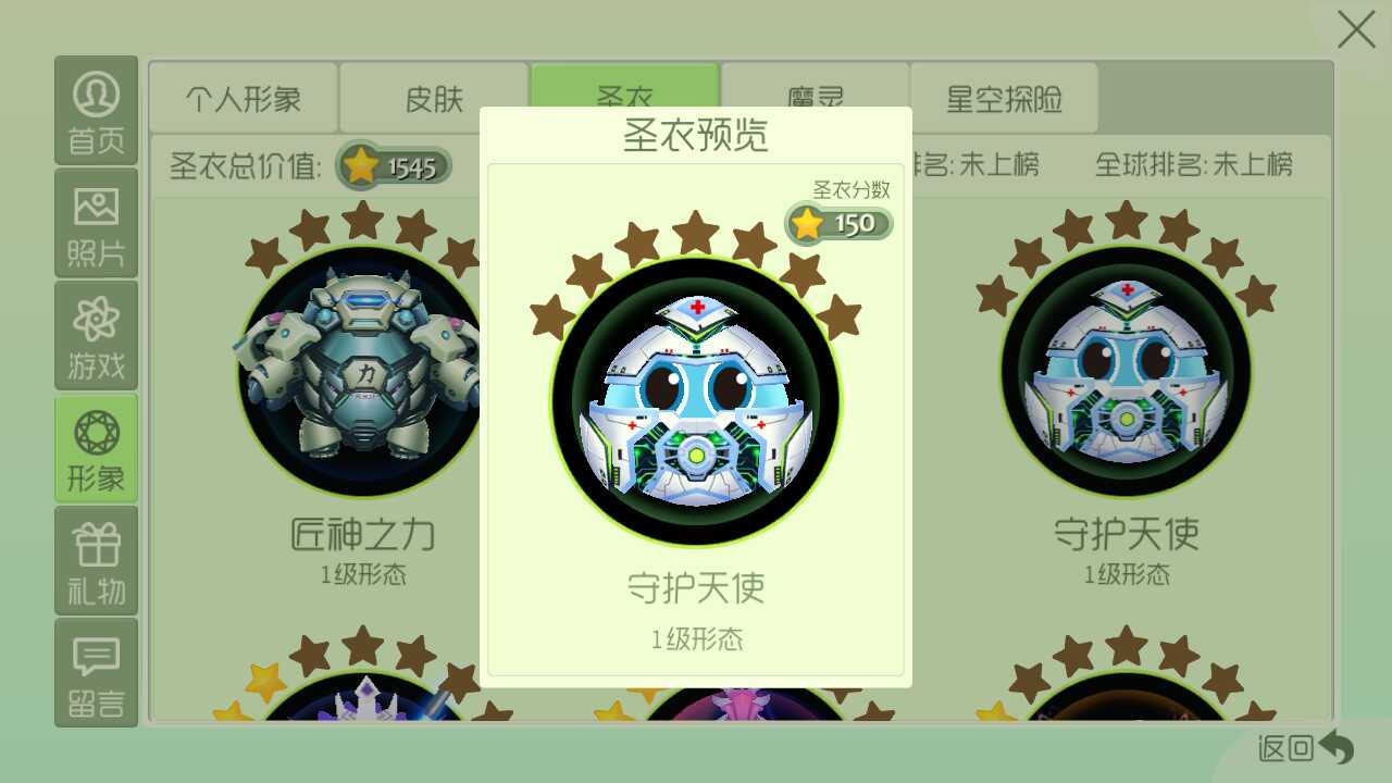 球球大作战租号
