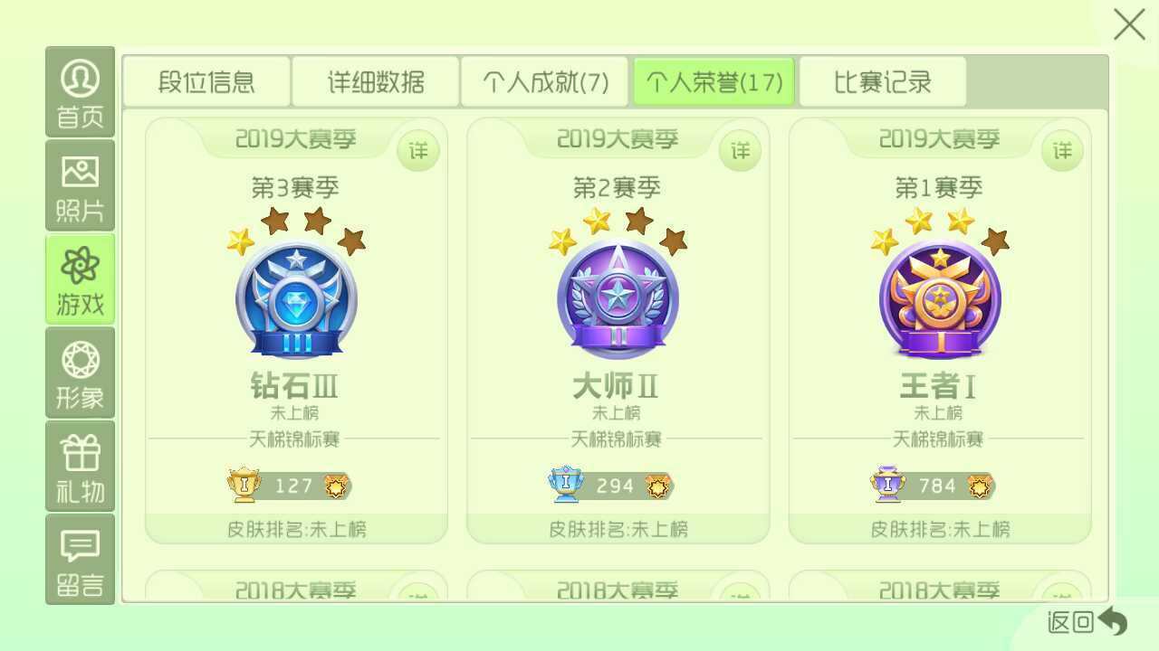 球球大作战租号