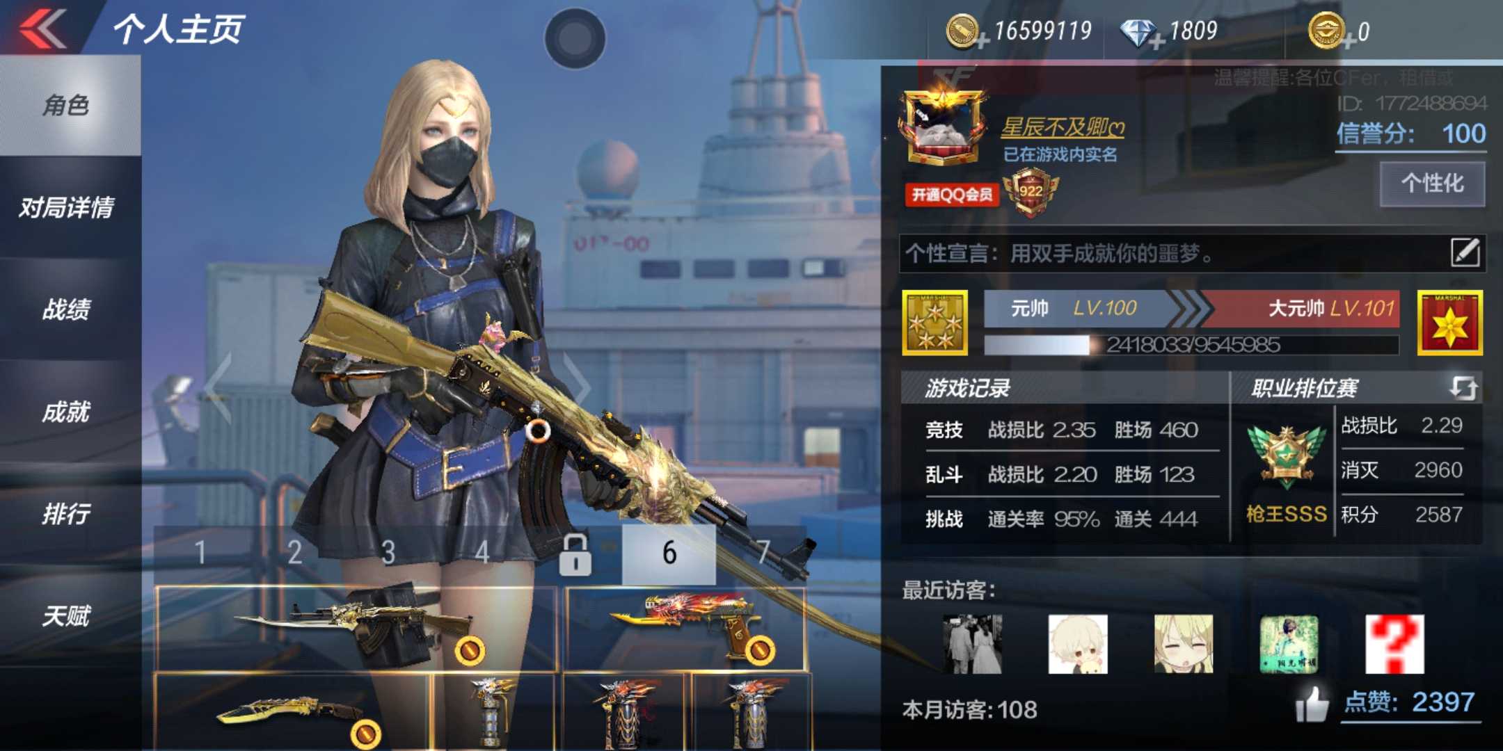 枪战王者租号