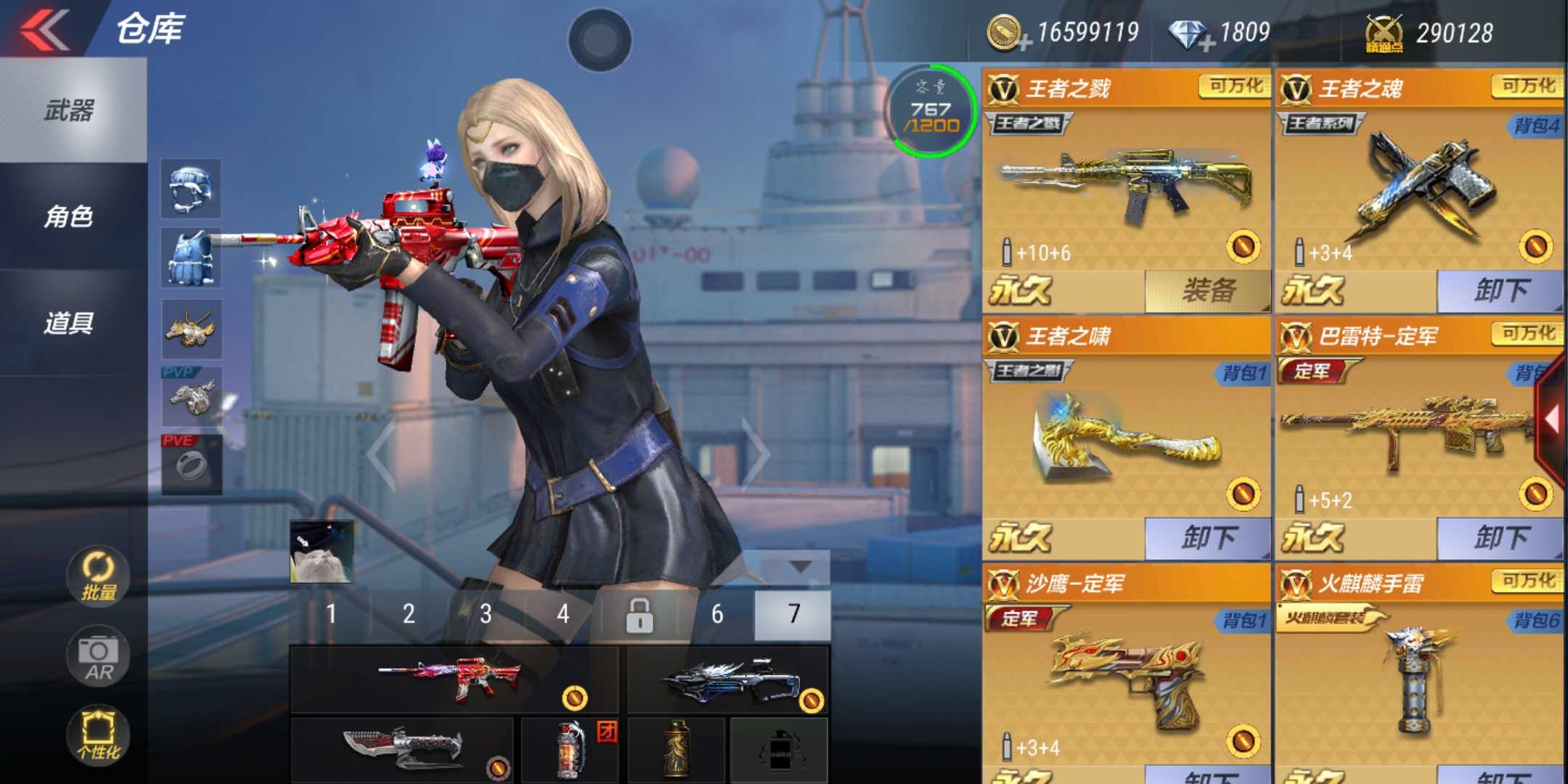枪战王者租号