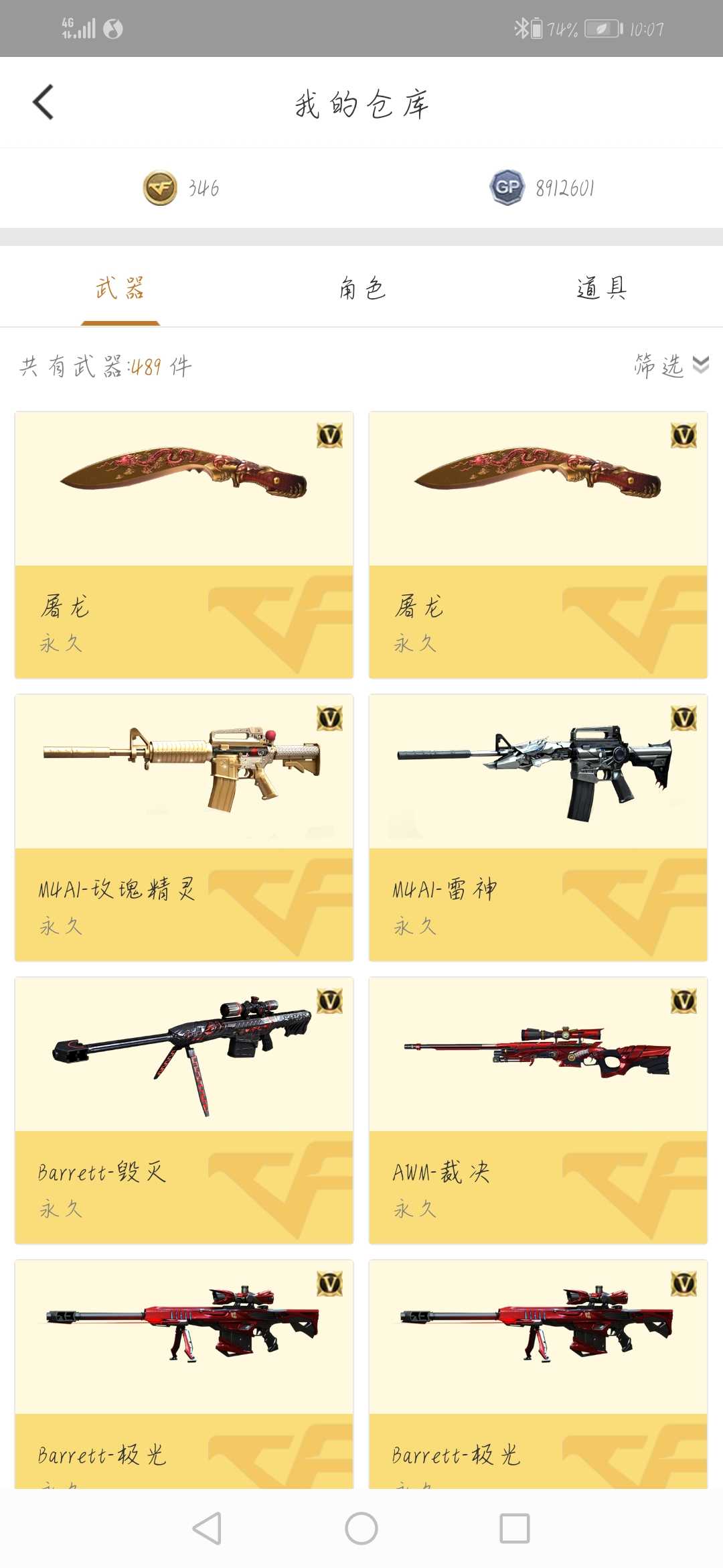 穿越火线租号