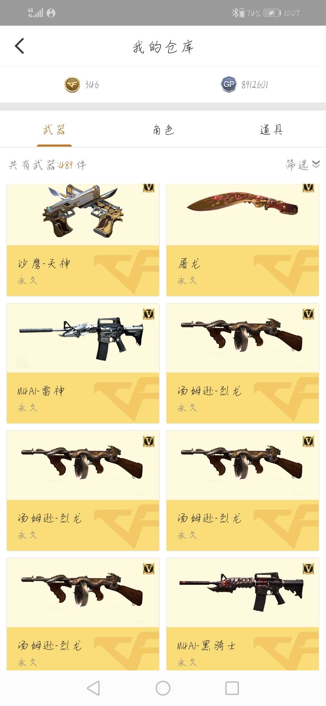 穿越火线租号