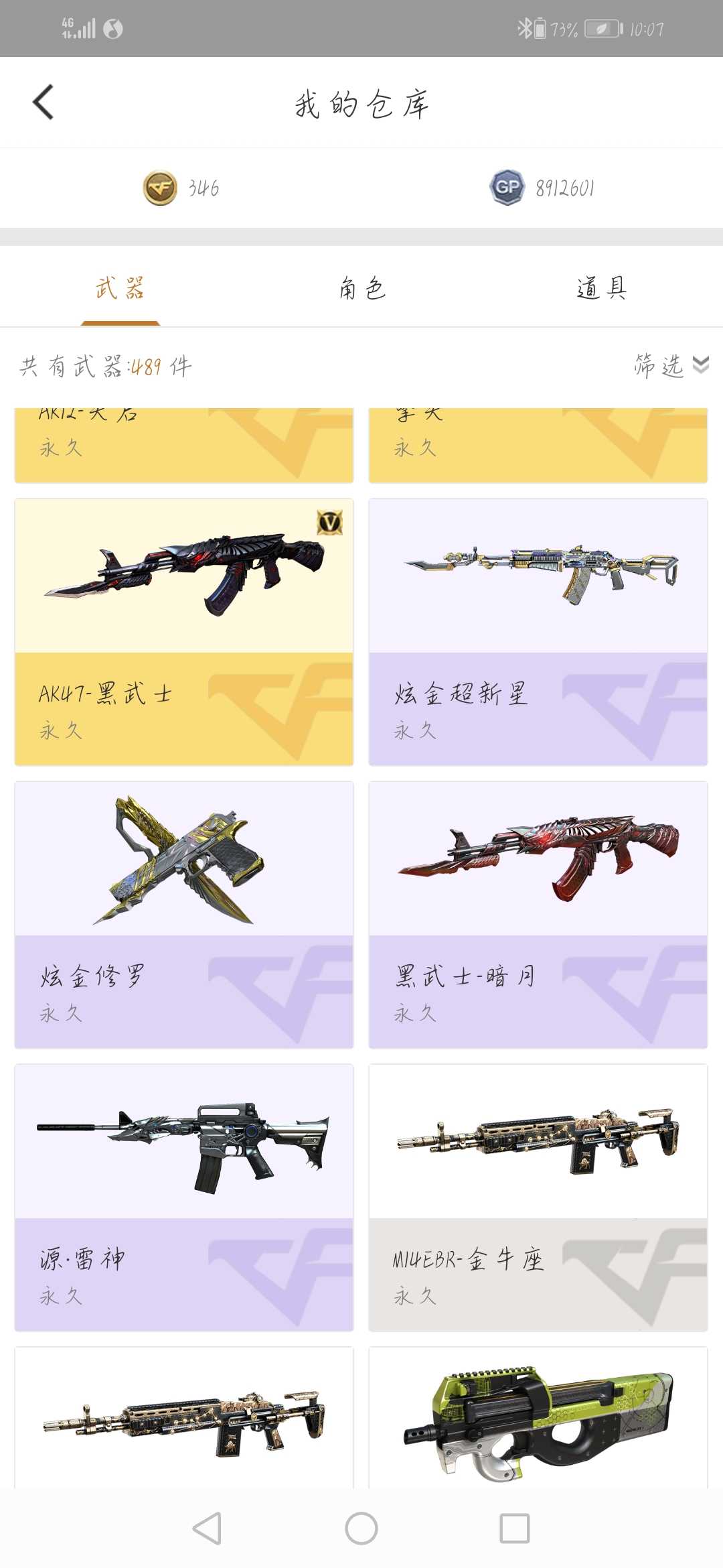 穿越火线租号