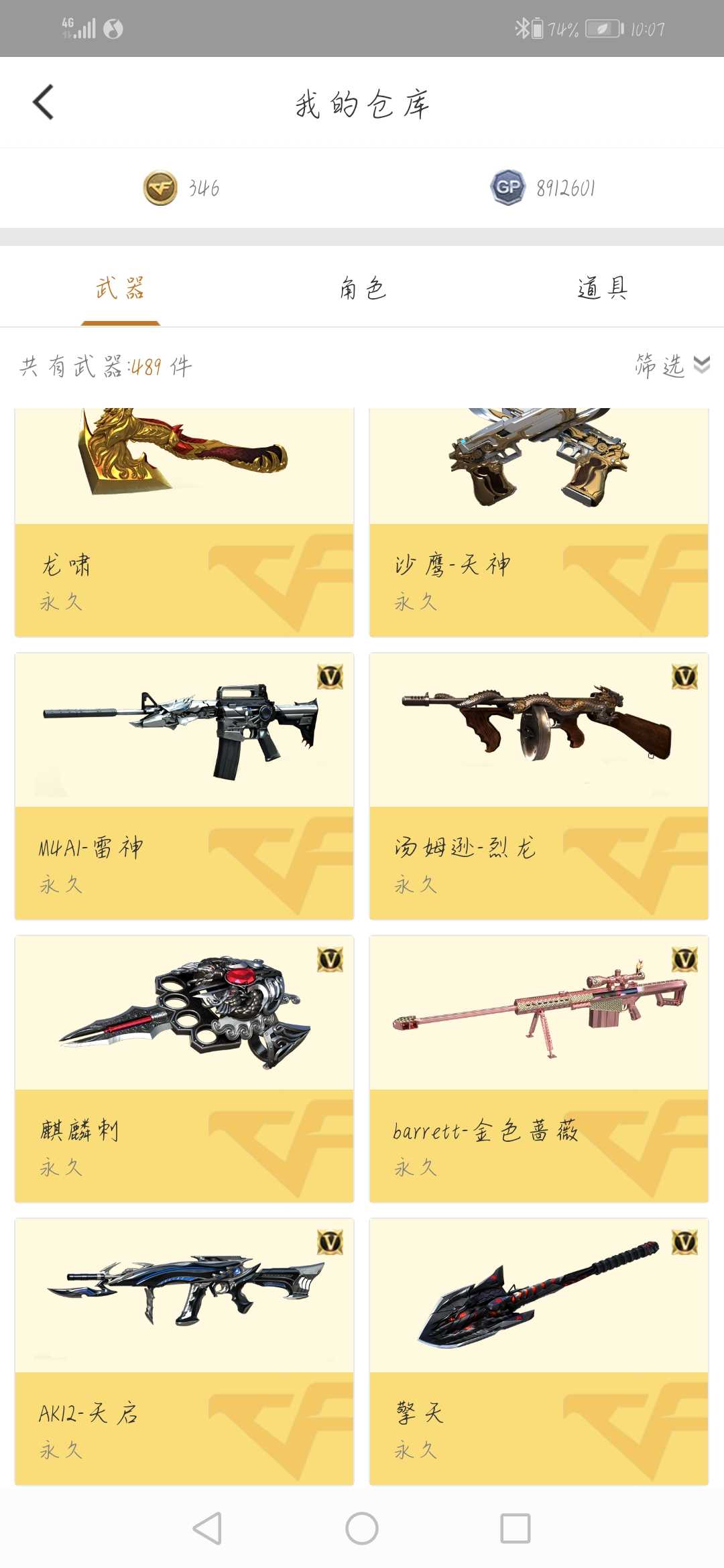 穿越火线租号
