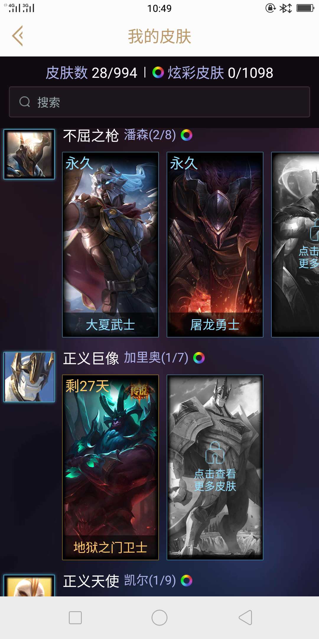 英雄联盟租号