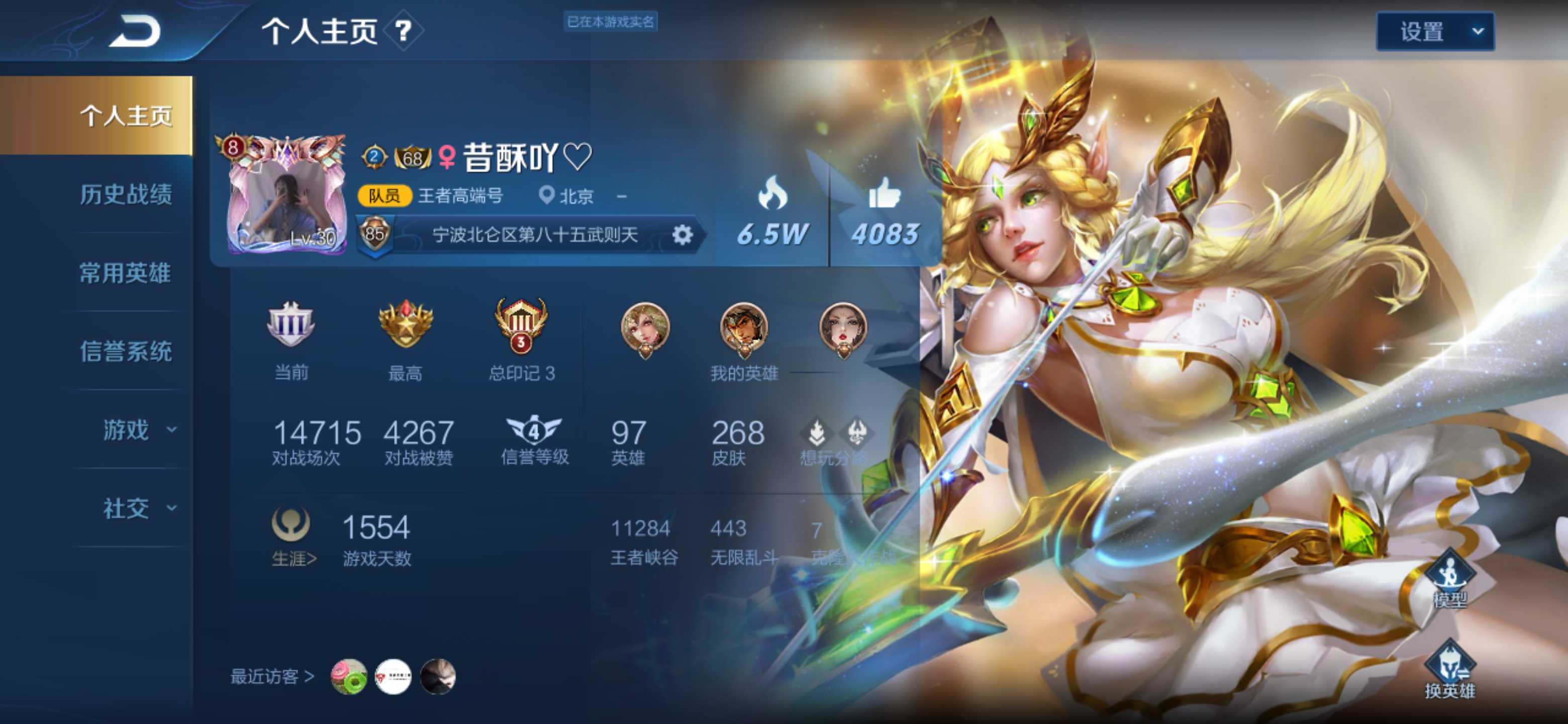 291皮全水晶星传说白蛇银河优雅倪克斯神谕五岳如梦令